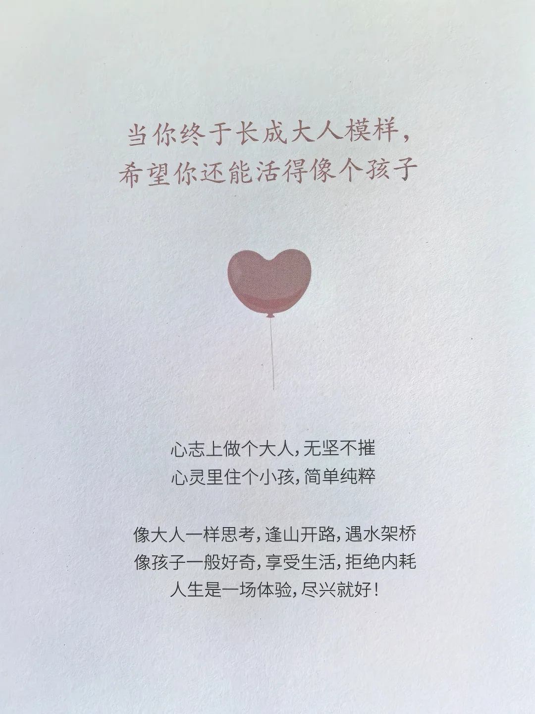 超治愈💕被这本书救赎了千万次❗️