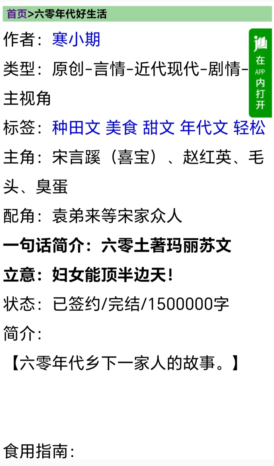 晋江文学城可以三刷的年代文！！！
