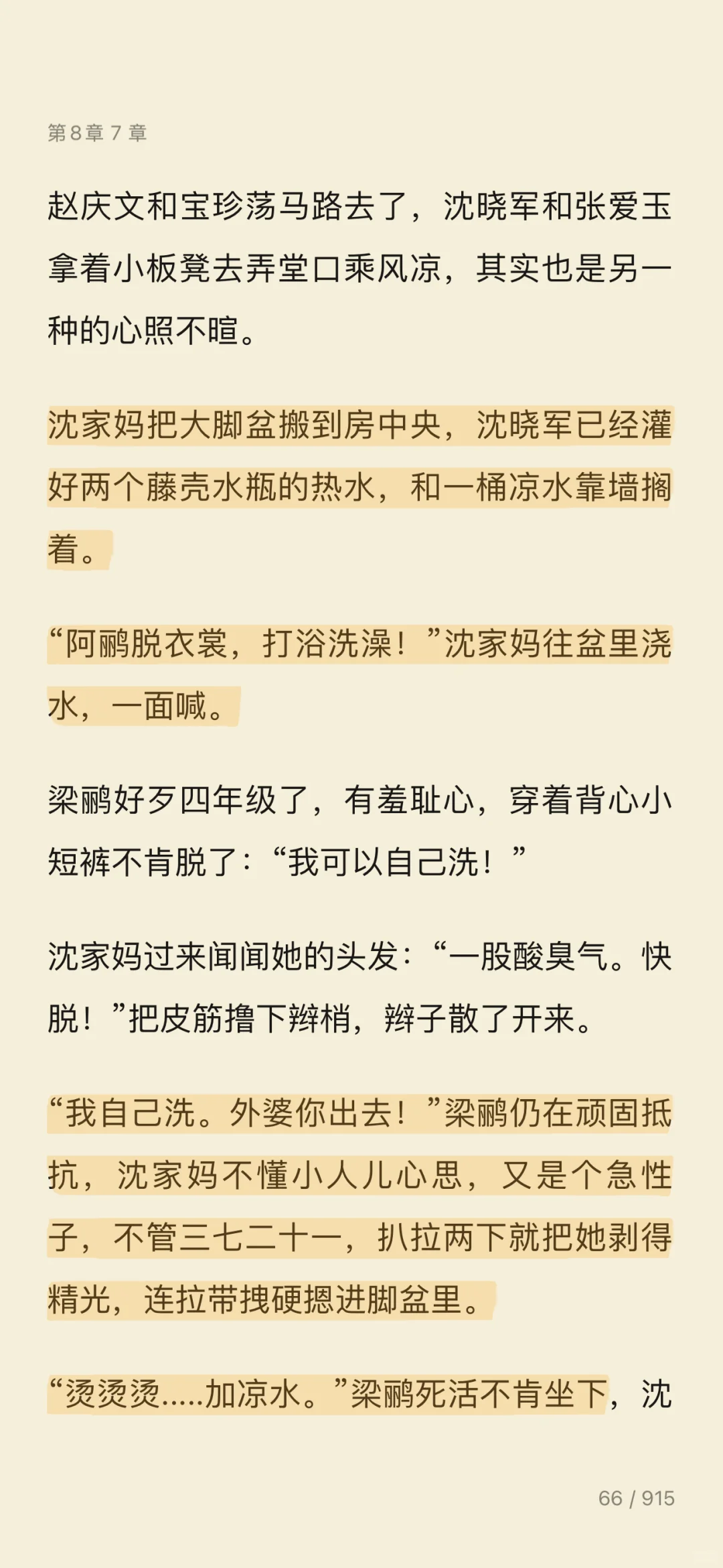 好会写，小弄堂里的生活描述的活灵活现😄