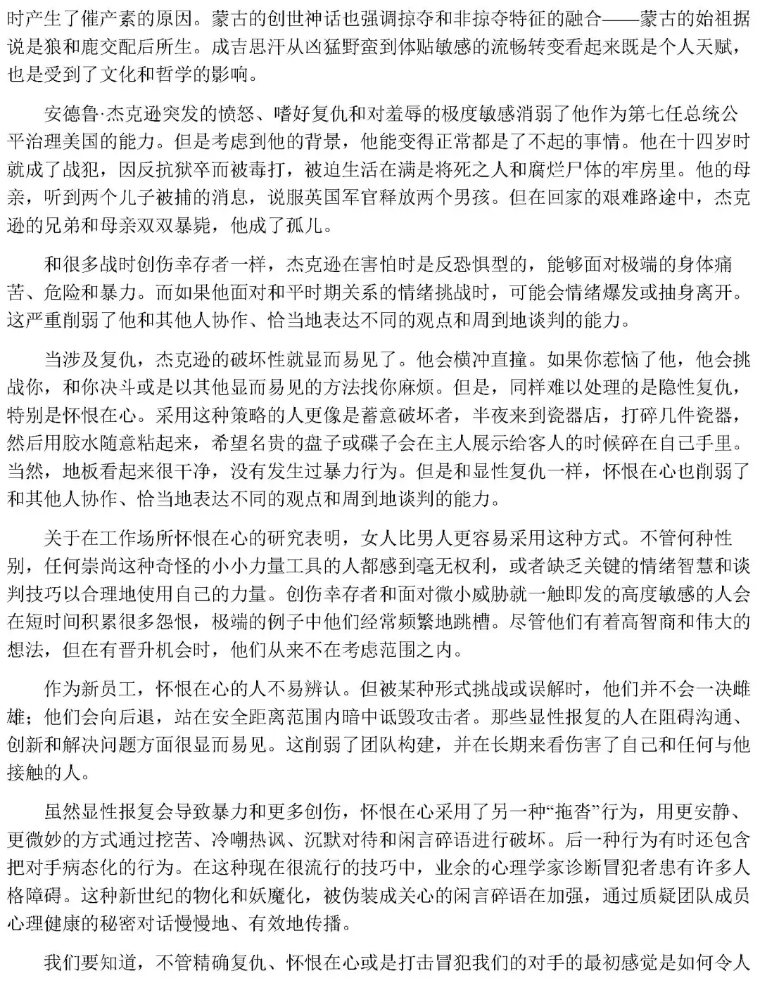 优秀图书推荐-制怒