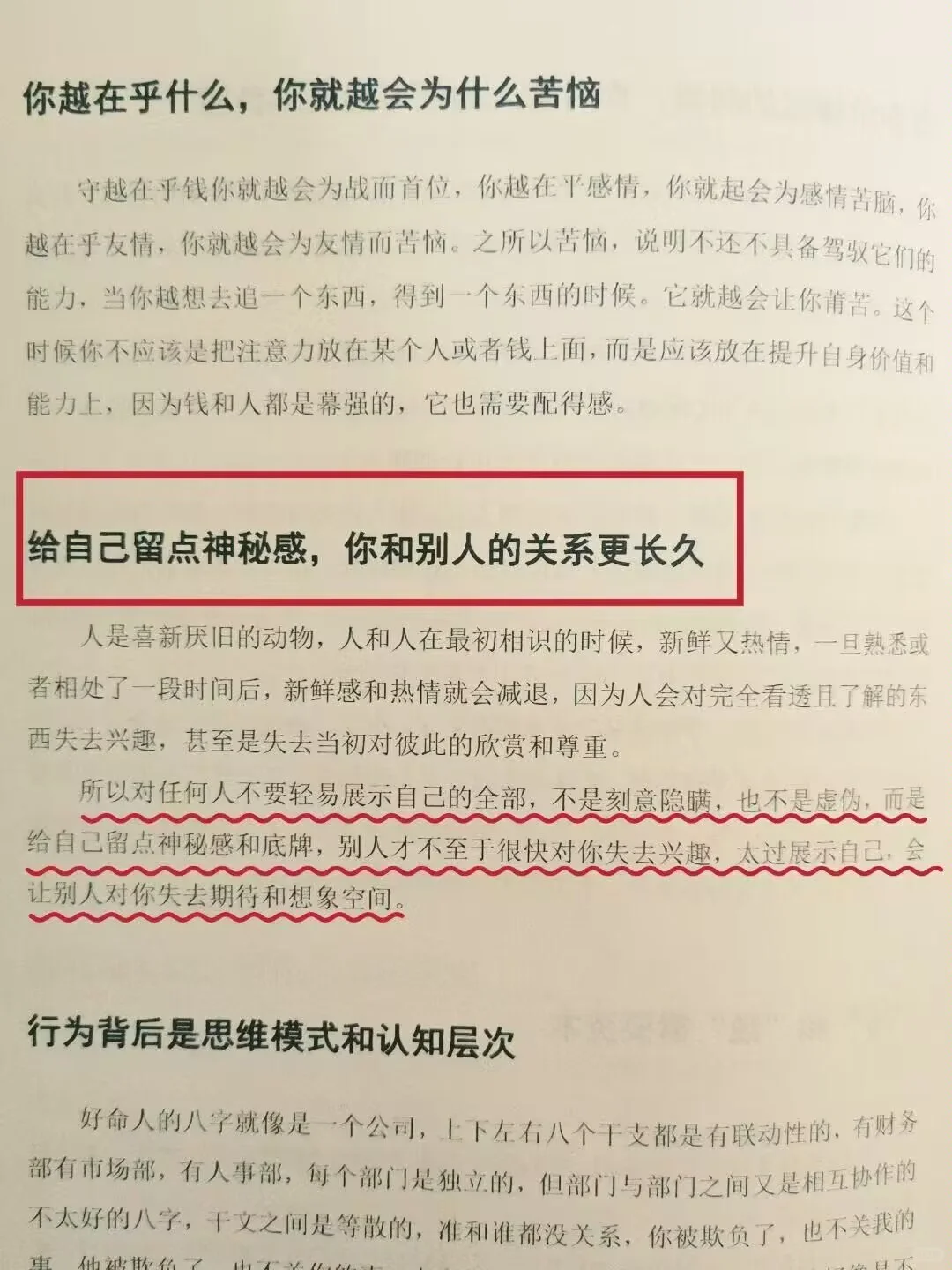㊙️你要学会拿捏任何人！