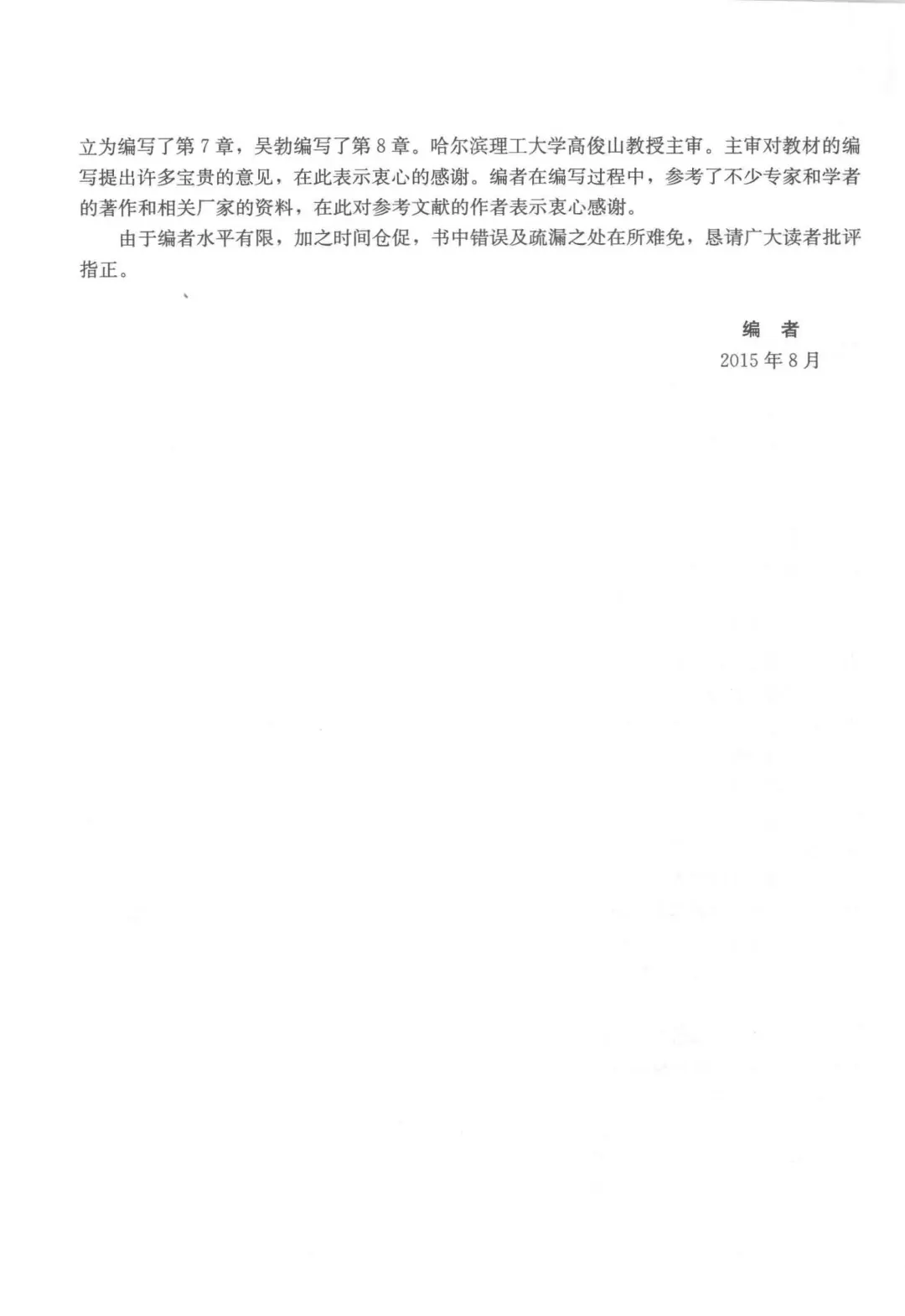 优秀图书推荐-西门子 PLC 编程 108 例