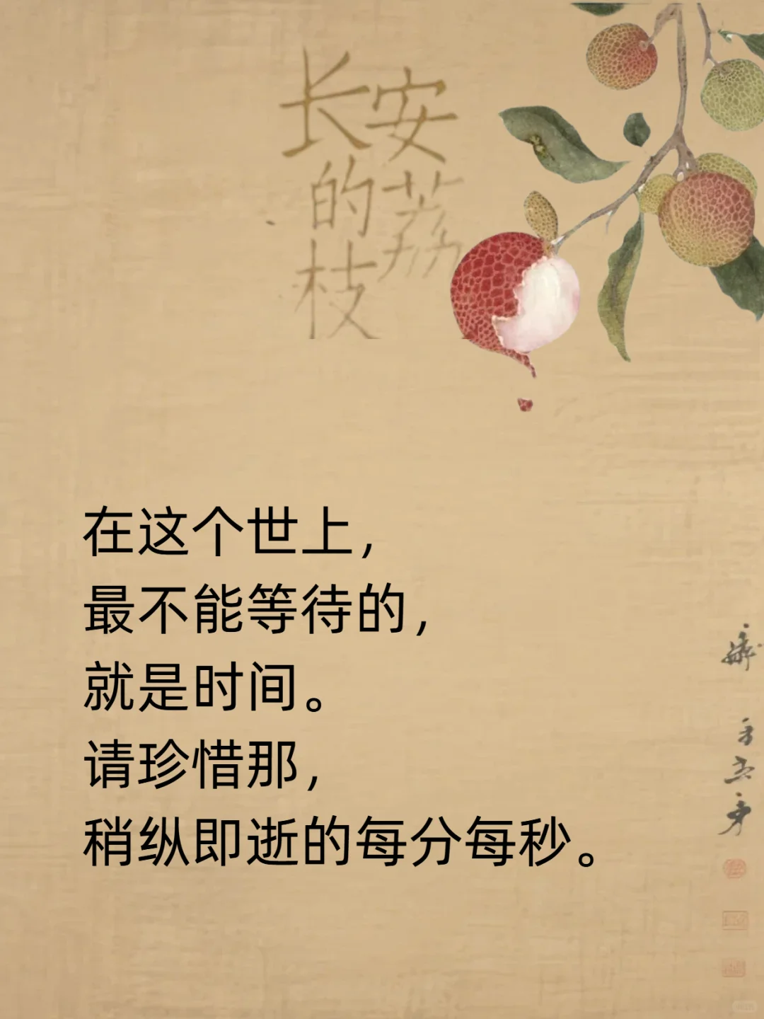 《长安的荔枝》那些看起来平淡却封神的句子