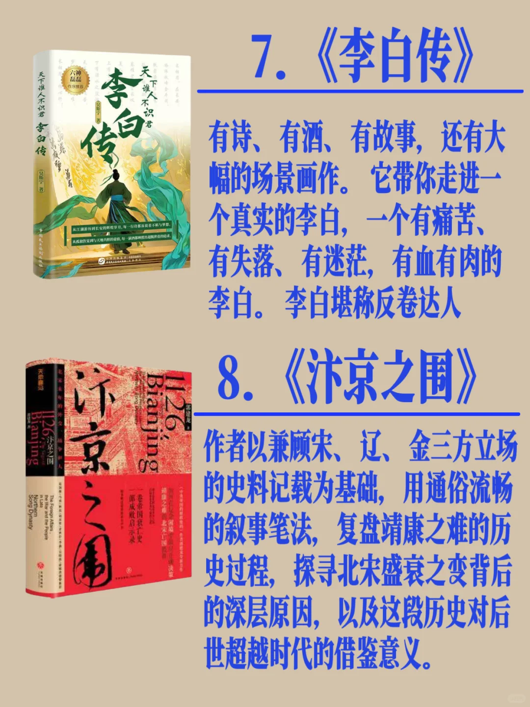 十本必读历史小说