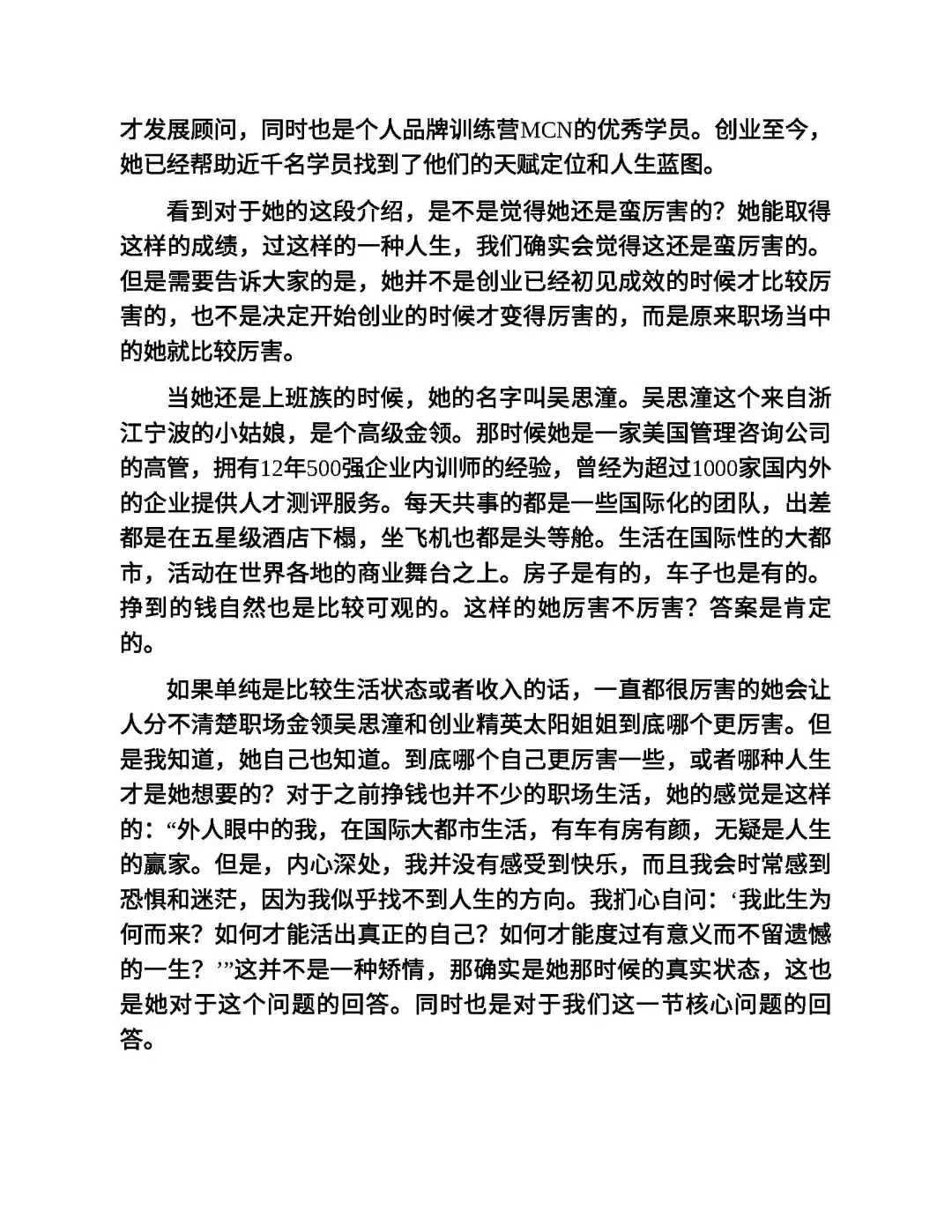 优秀图书推荐-让你的时间更有价值