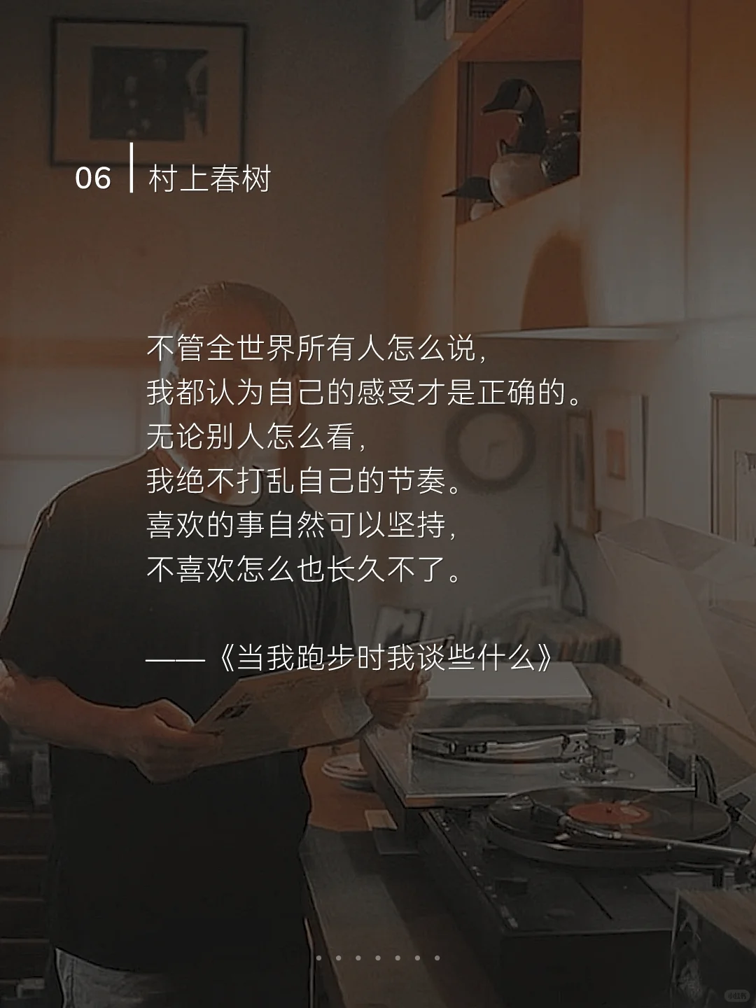村上春树 | 那些直戳心底的温柔语录📝