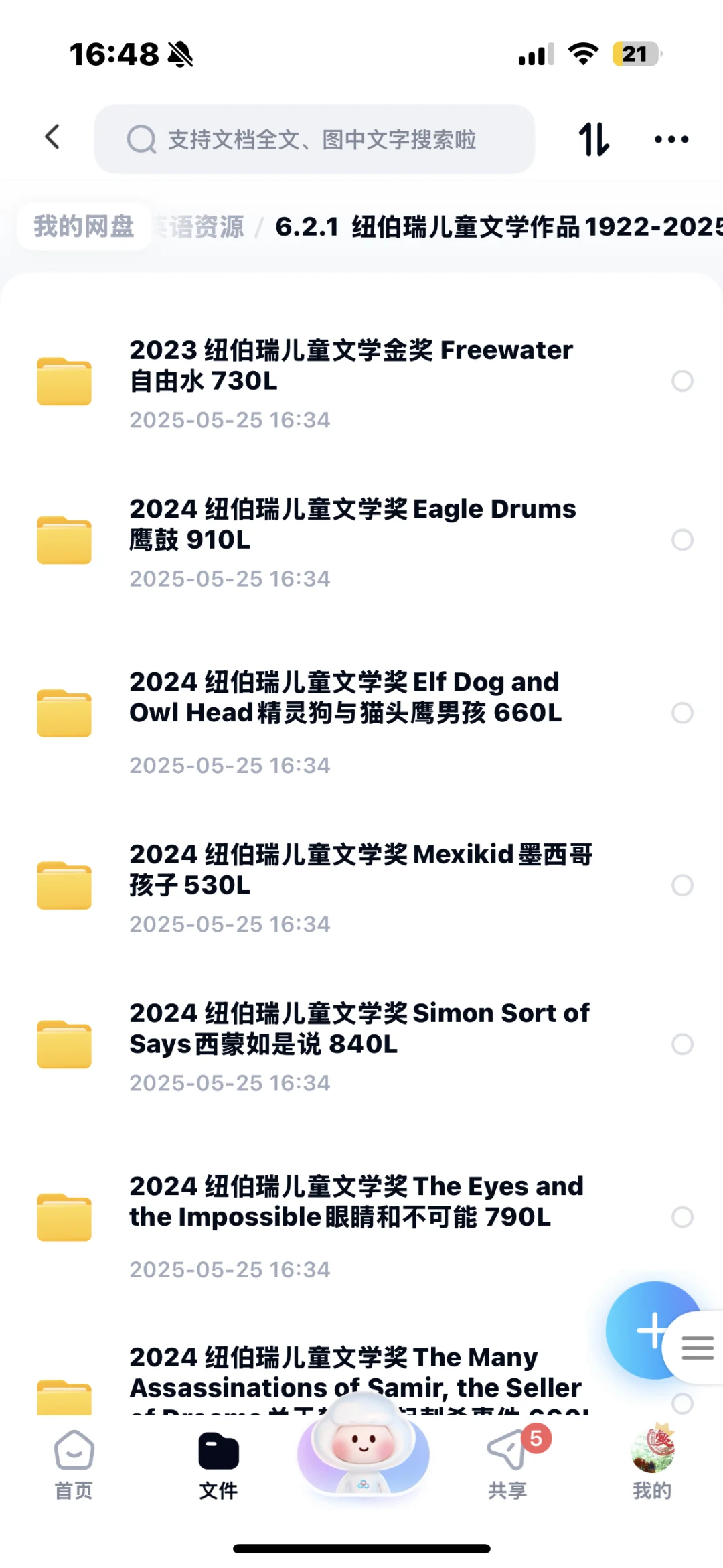 纽伯瑞1922-2025，200本+200音频