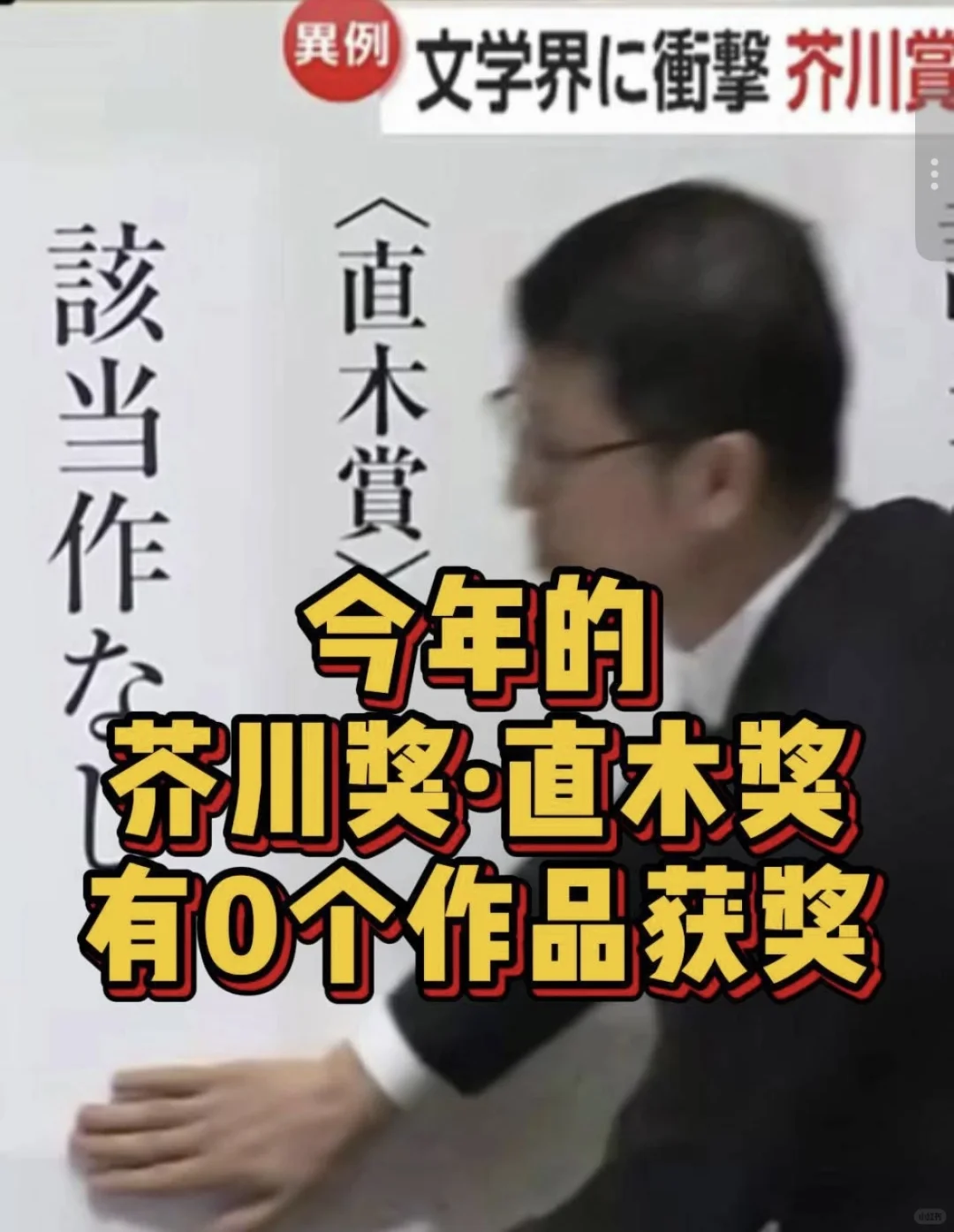 文学奖，应宁缺毋滥吗？