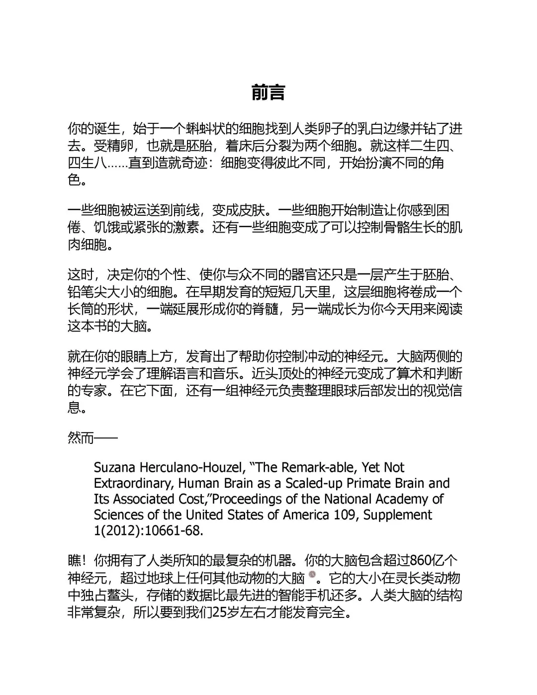 优秀图书推荐-理智与疯狂