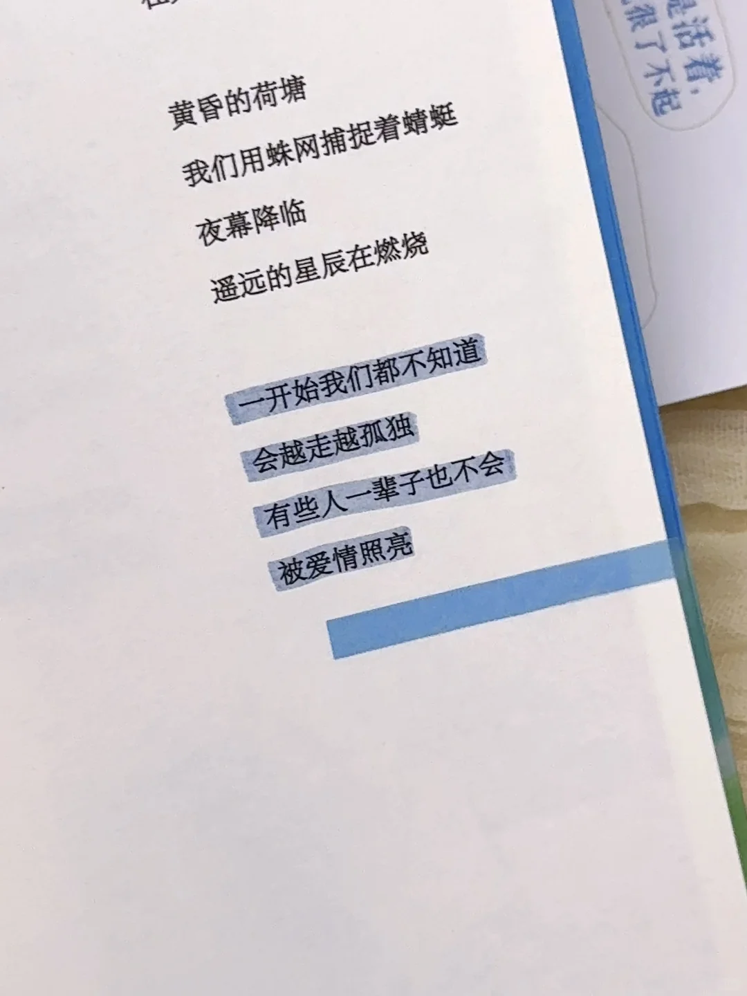“孤独的人会成为自己的神。”