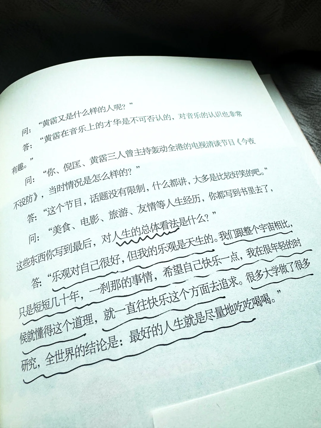 这本书真的太治愈了✨每一句都暖到心窝里～