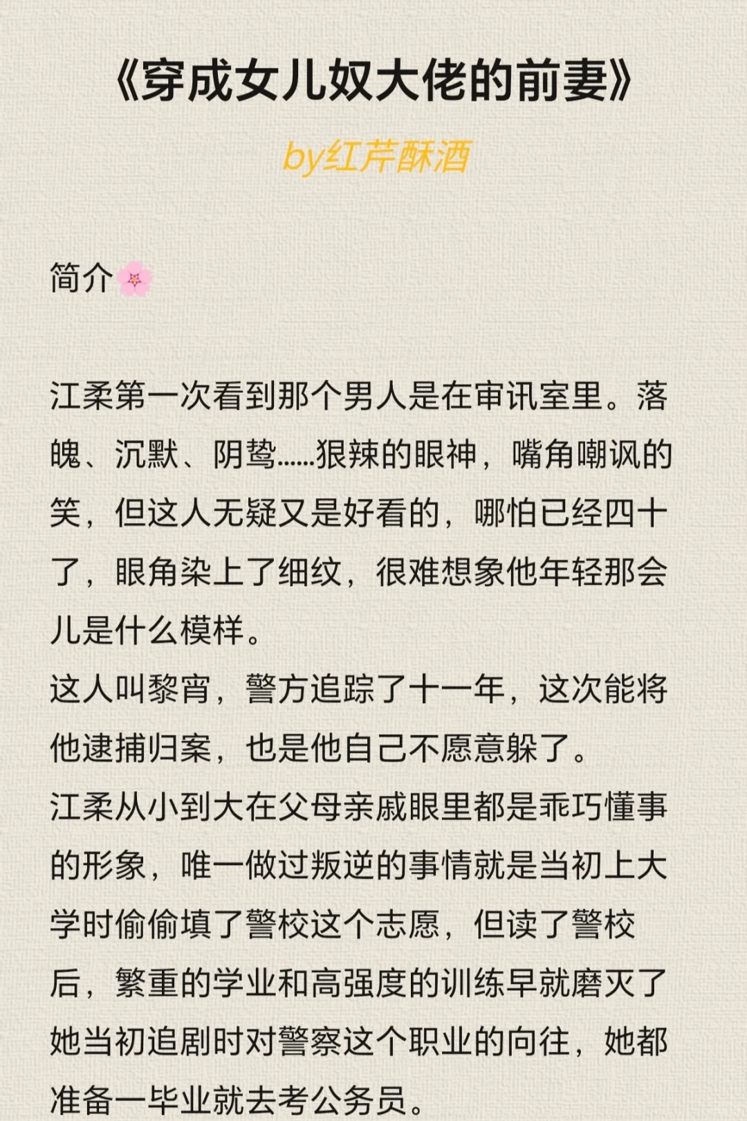 真的巨好看！！10本年代文天🌸板合集！