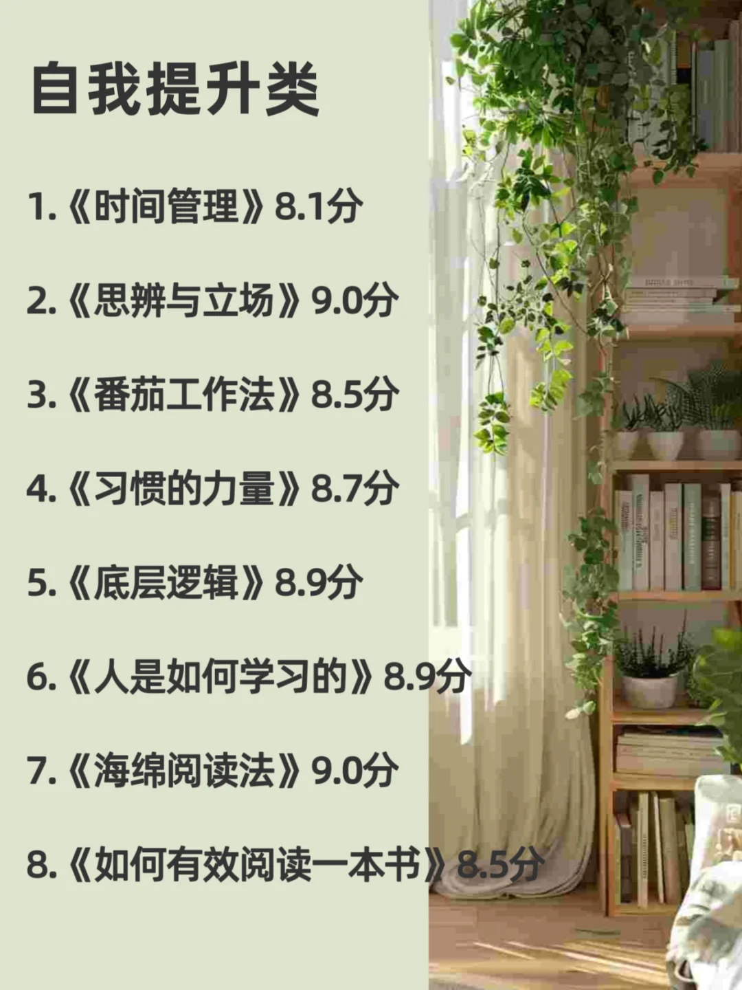 吐血整理了7类可使脑子能变快的书单