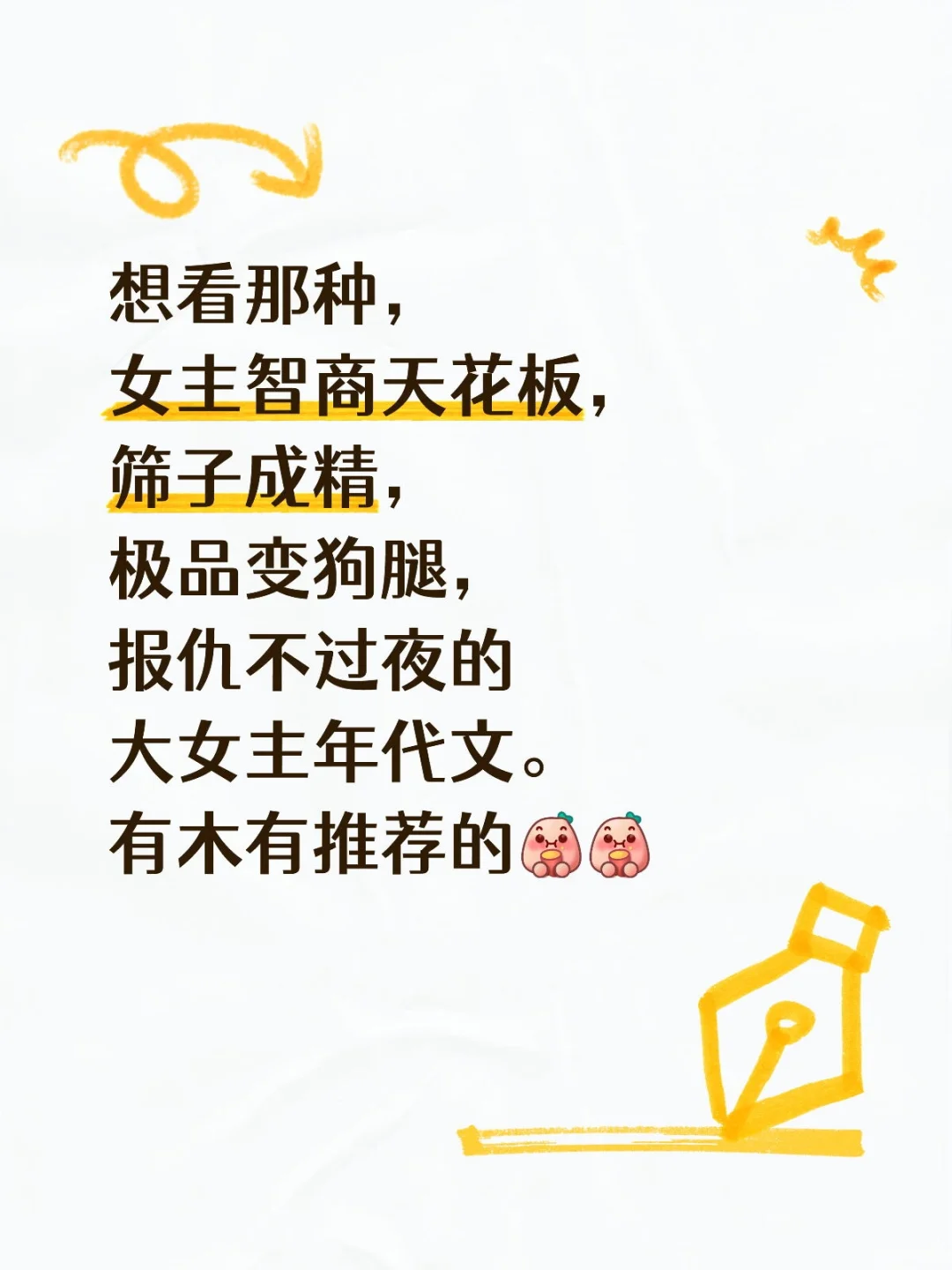 求问!求推荐!真的找不到这类了!