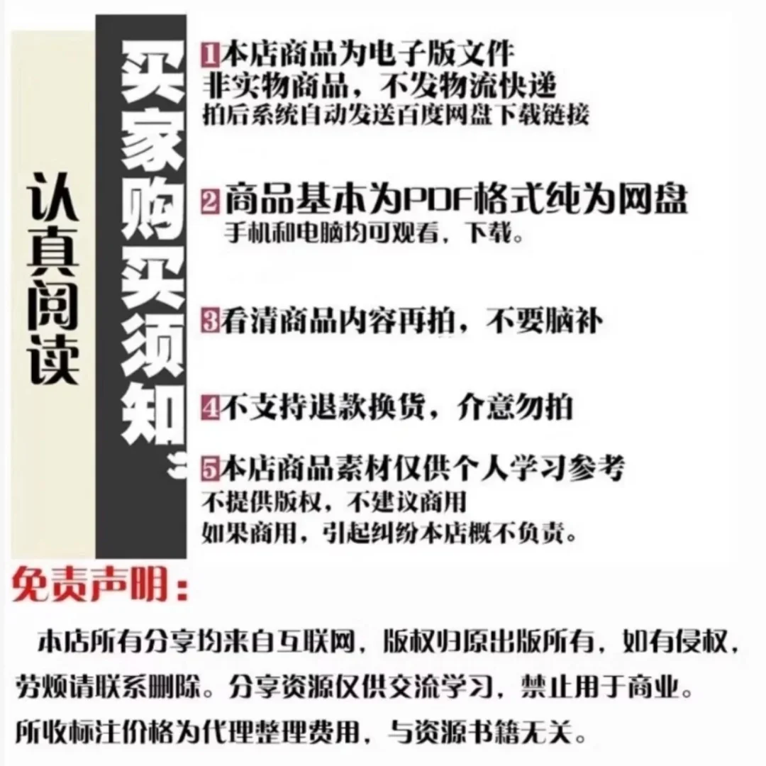 小初高全科电子教材PDF｜新版教材