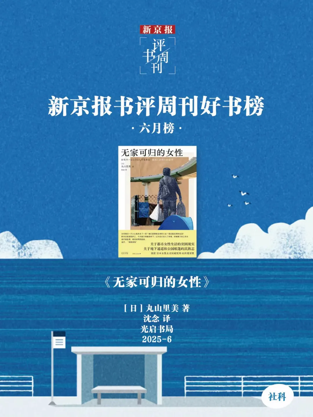 夏日书单｜6月，最值得看的16本新书📚