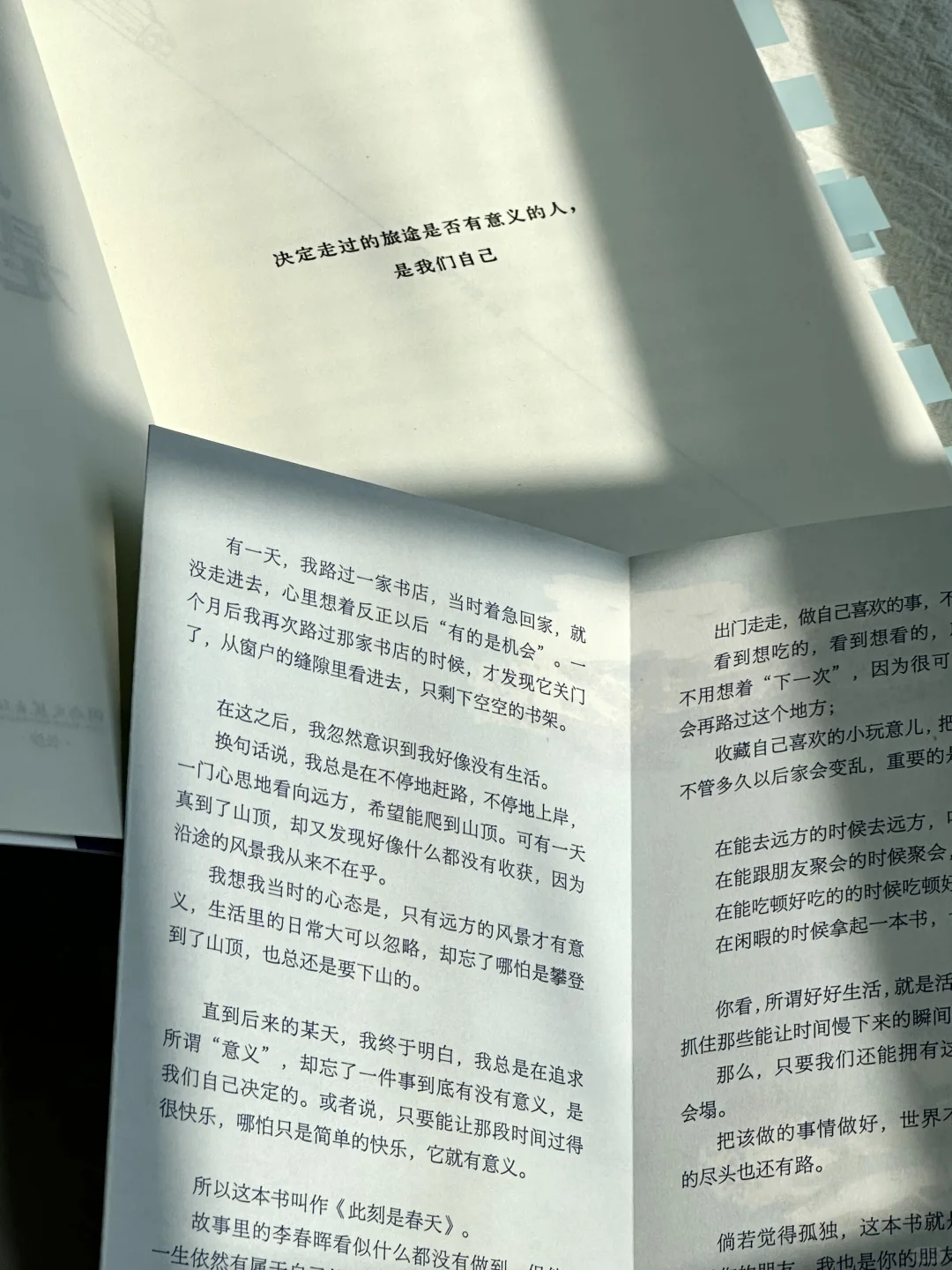 人生旅途，悲喜自渡。