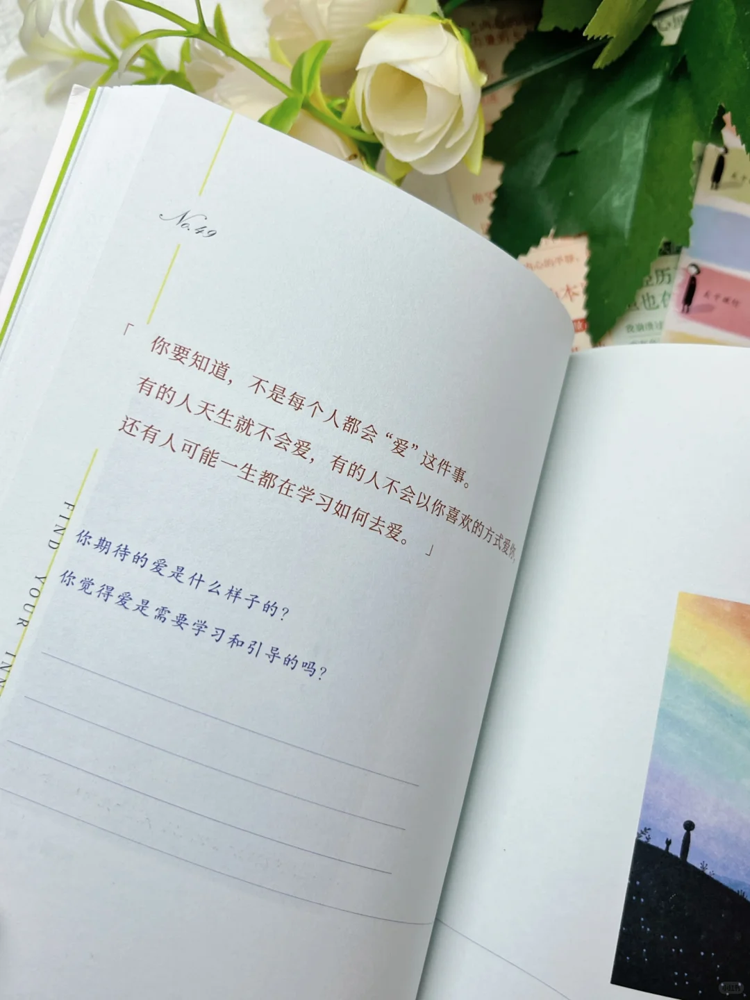 这本超绝的书我不允许还有人没读过，太治愈