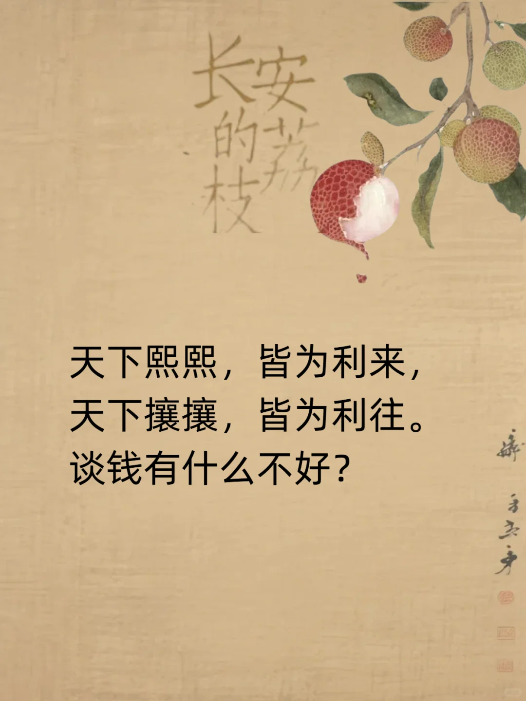 《长安的荔枝》那些看起来平淡却封神的句子