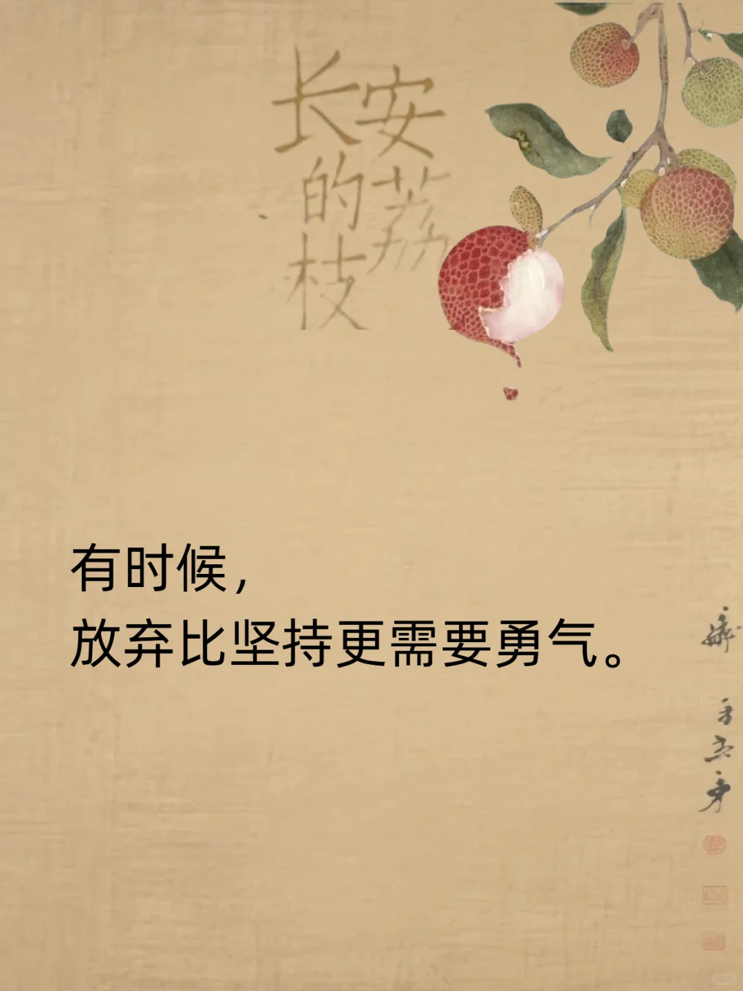 《长安的荔枝》那些看起来平淡却封神的句子