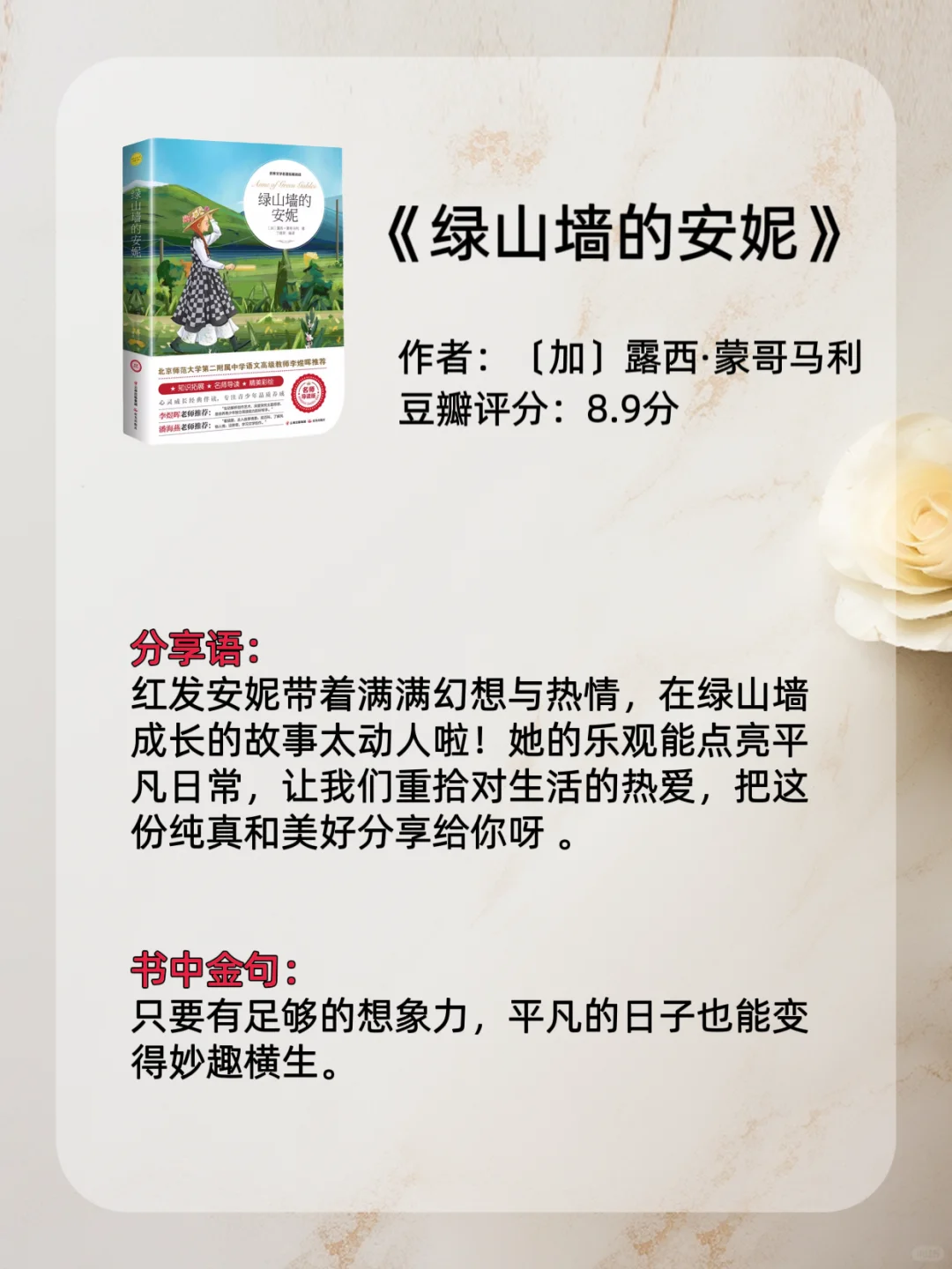8本提升幸福感的轻松小书✨