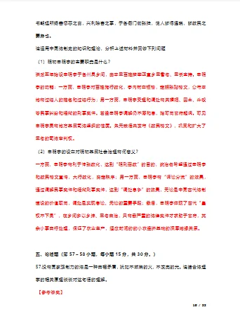 法硕非法学历年真题及解析电子版PDF汇总