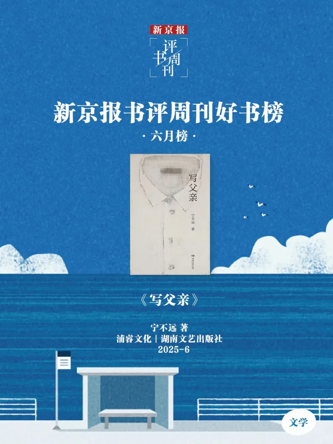夏日书单｜6月，最值得看的16本新书📚