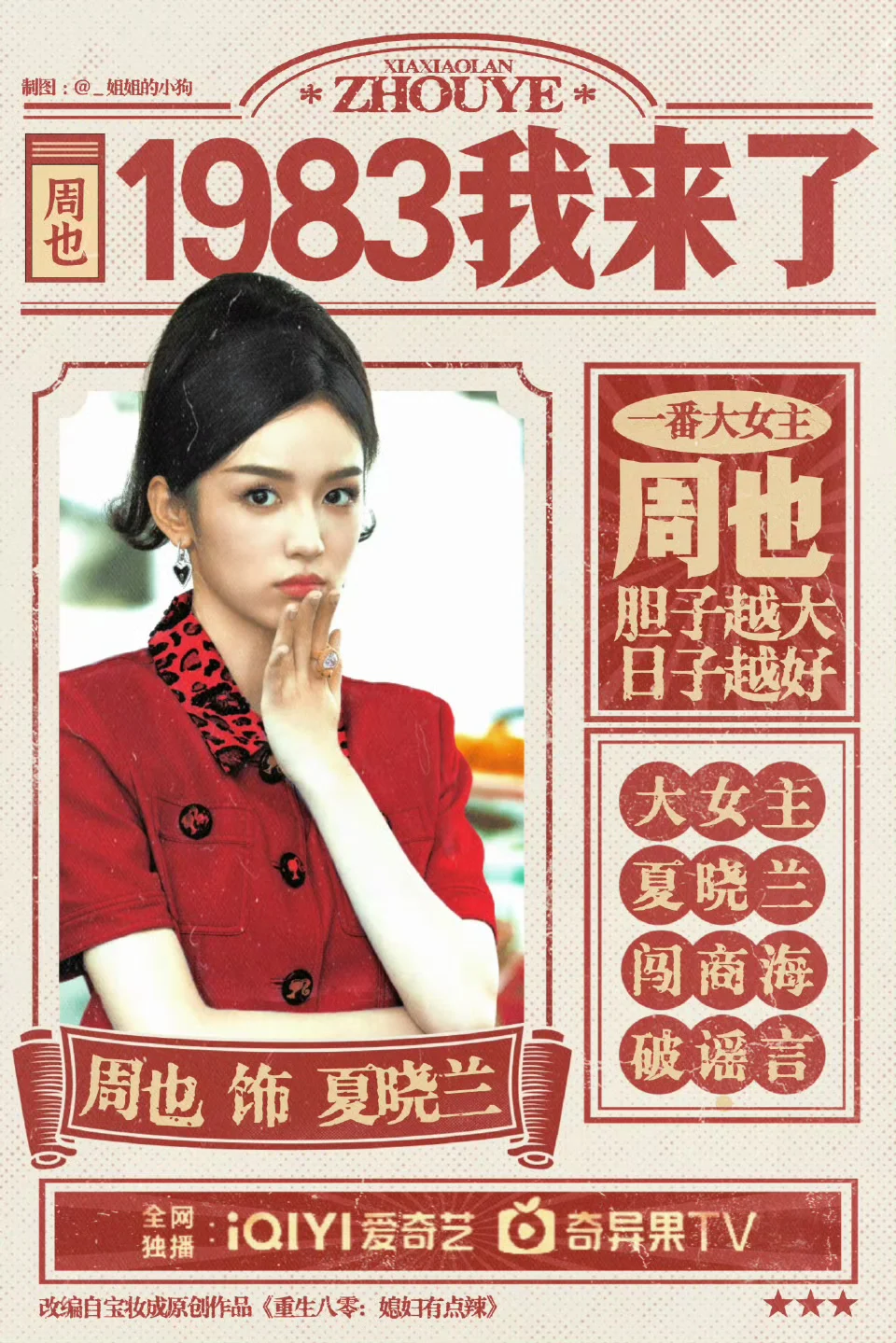 年代文大女主