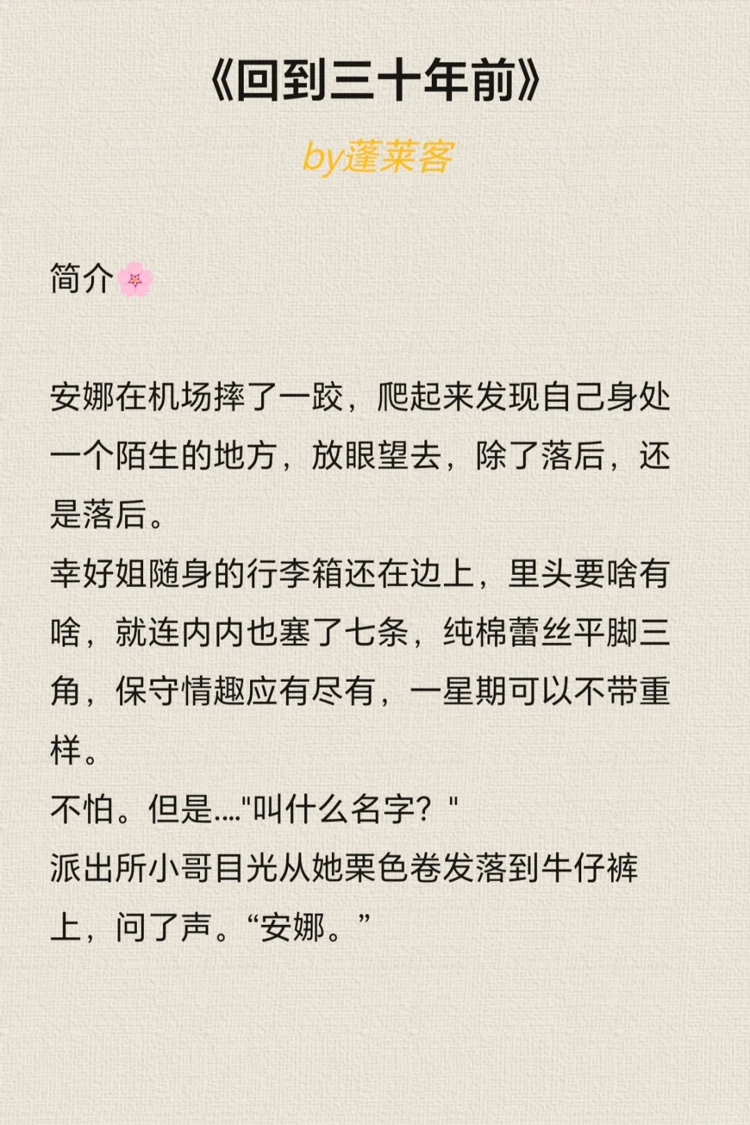 真的巨好看！！10本年代文天🌸板合集！