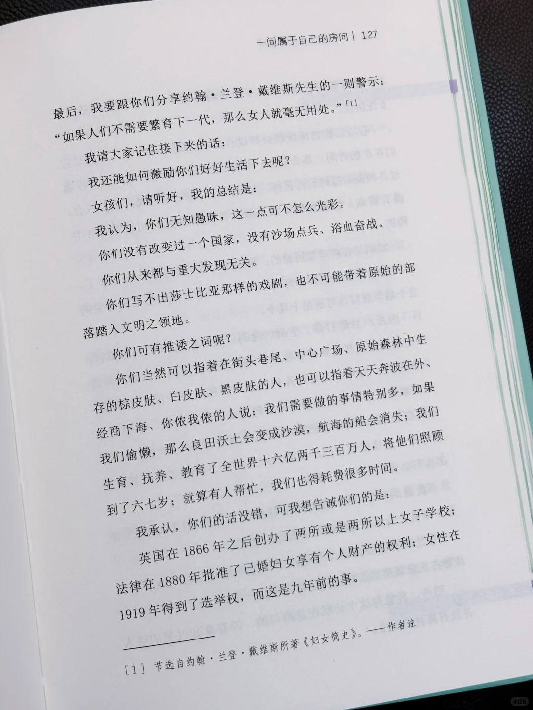 所有女孩，都给我听好