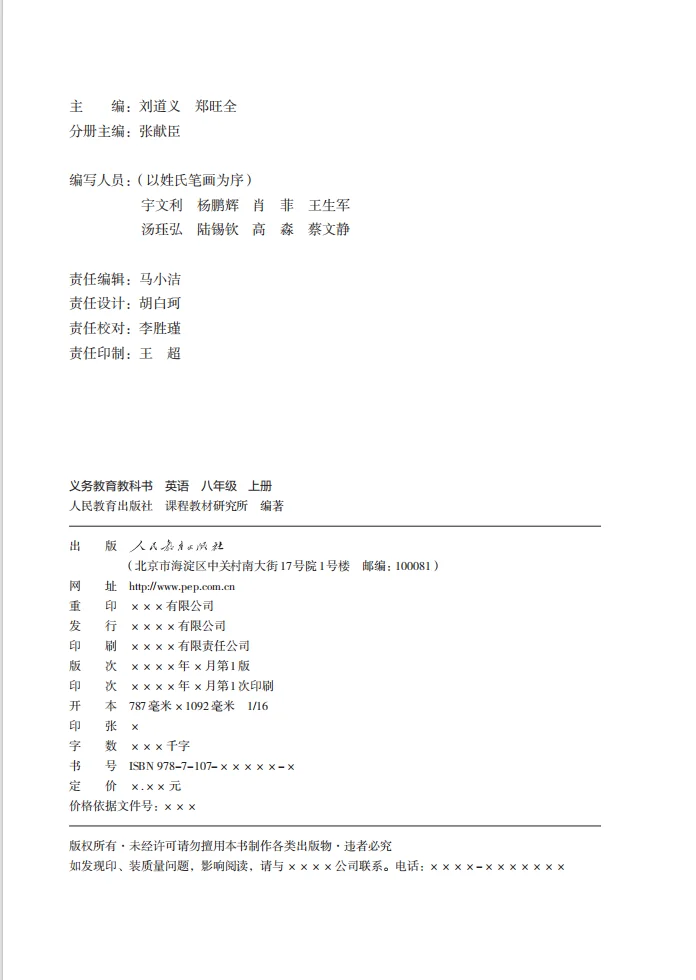 新教材人教版｜25年秋季新教材电子书来袭啦！