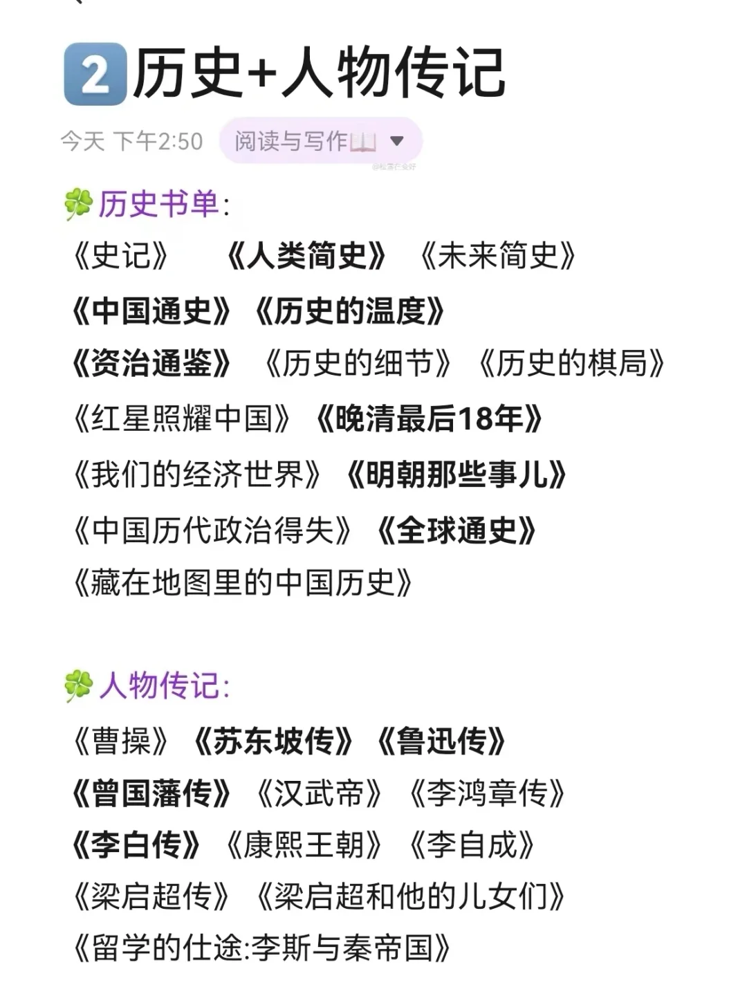 天呐❗董宇辉力荐的50本书，2024告别摆烂！
