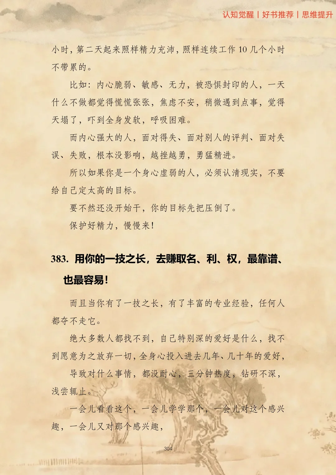 任何时候，人要平静