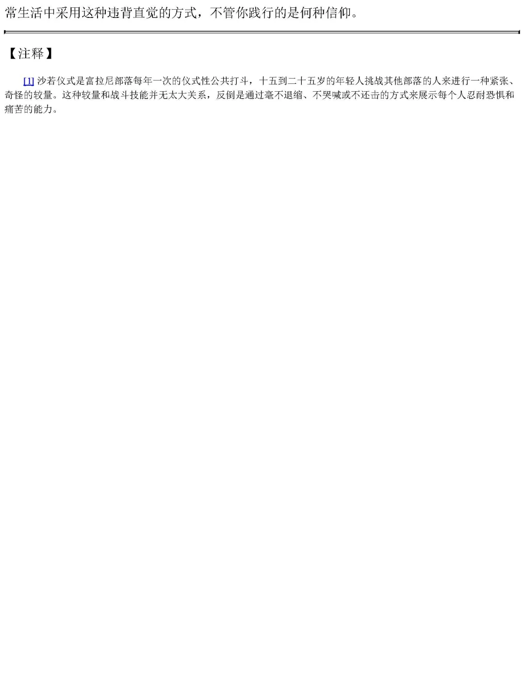 优秀图书推荐-制怒
