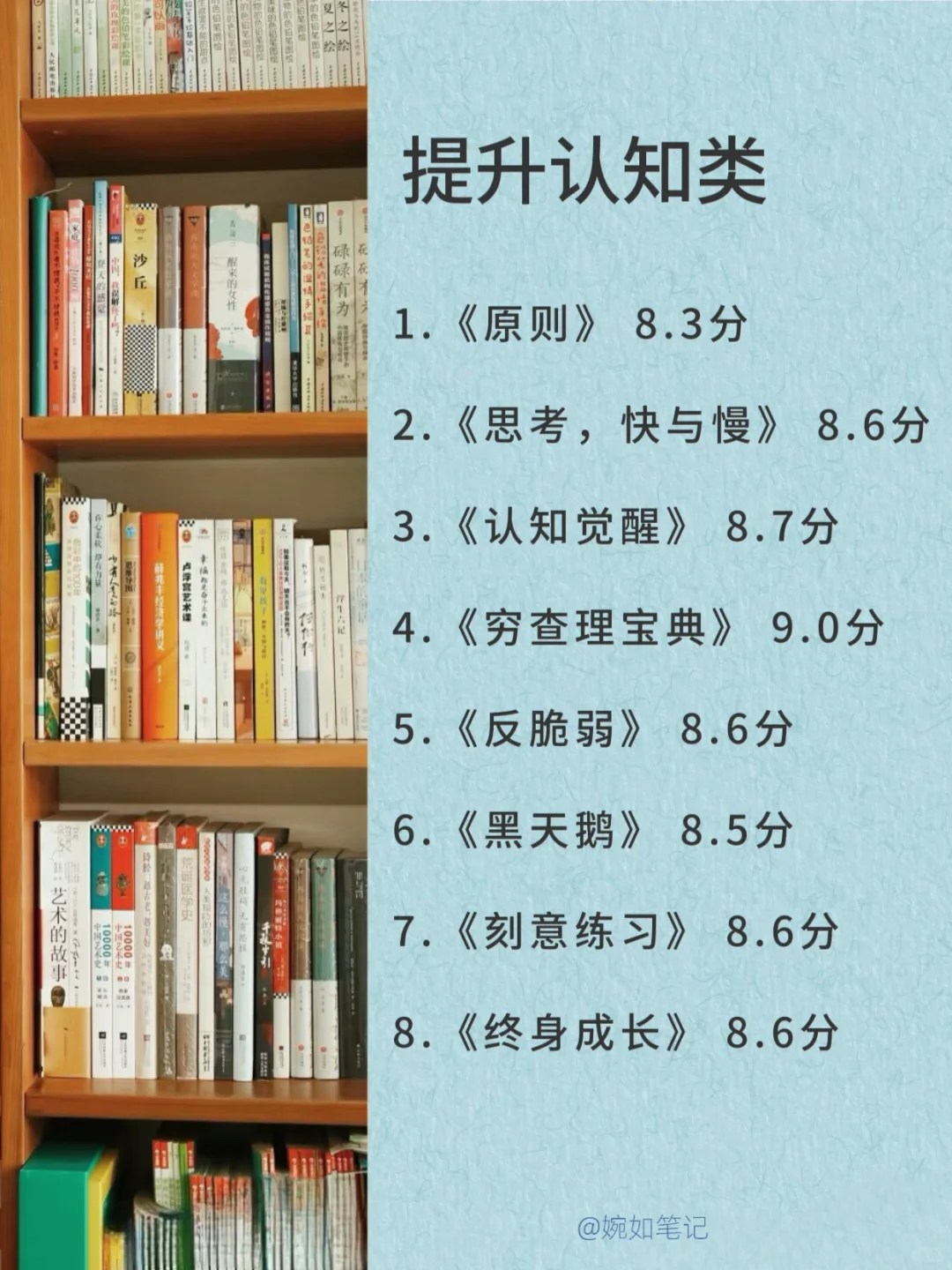脑子会变快的7类书籍｜女性成长书单一定要看