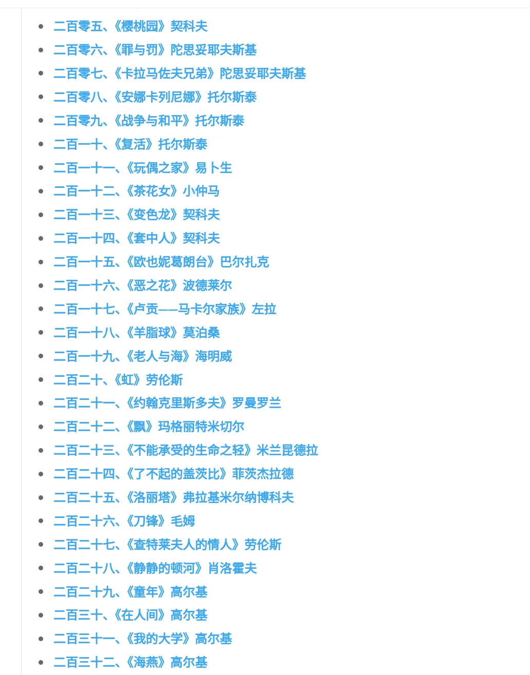 汉语言文学考研之文学作品速读255篇