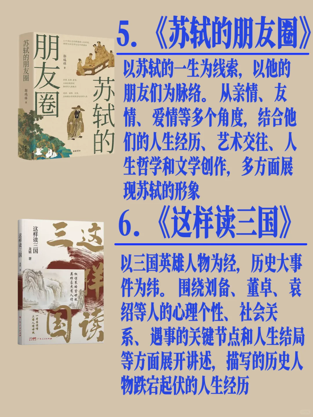 十本必读历史小说