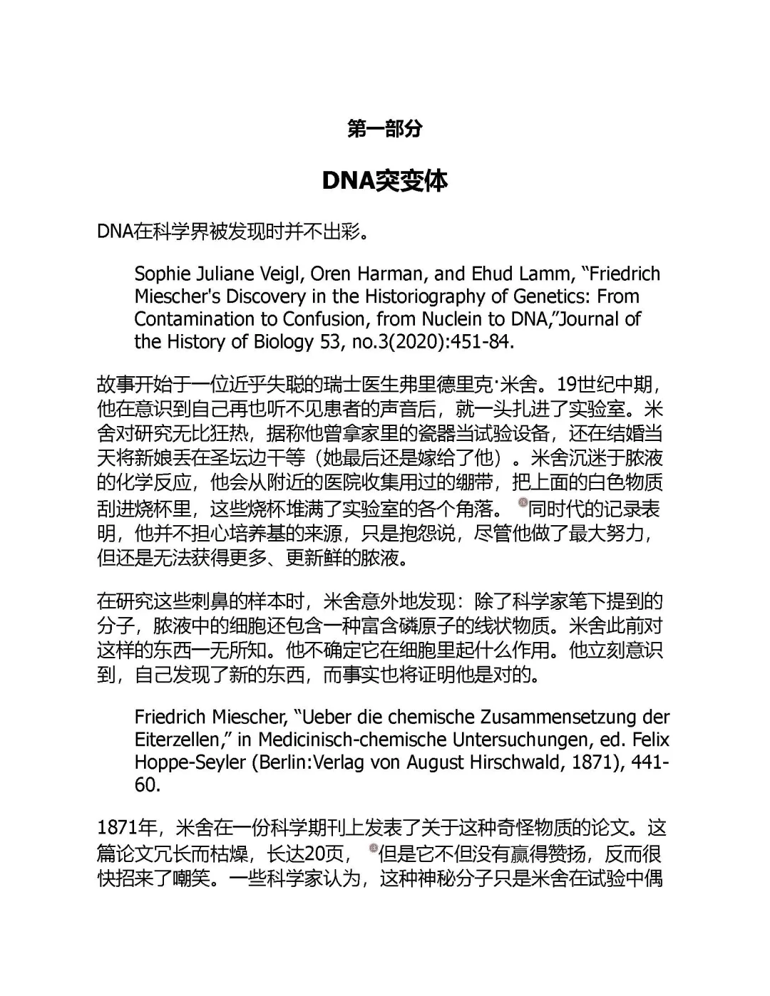 优秀图书推荐-理智与疯狂