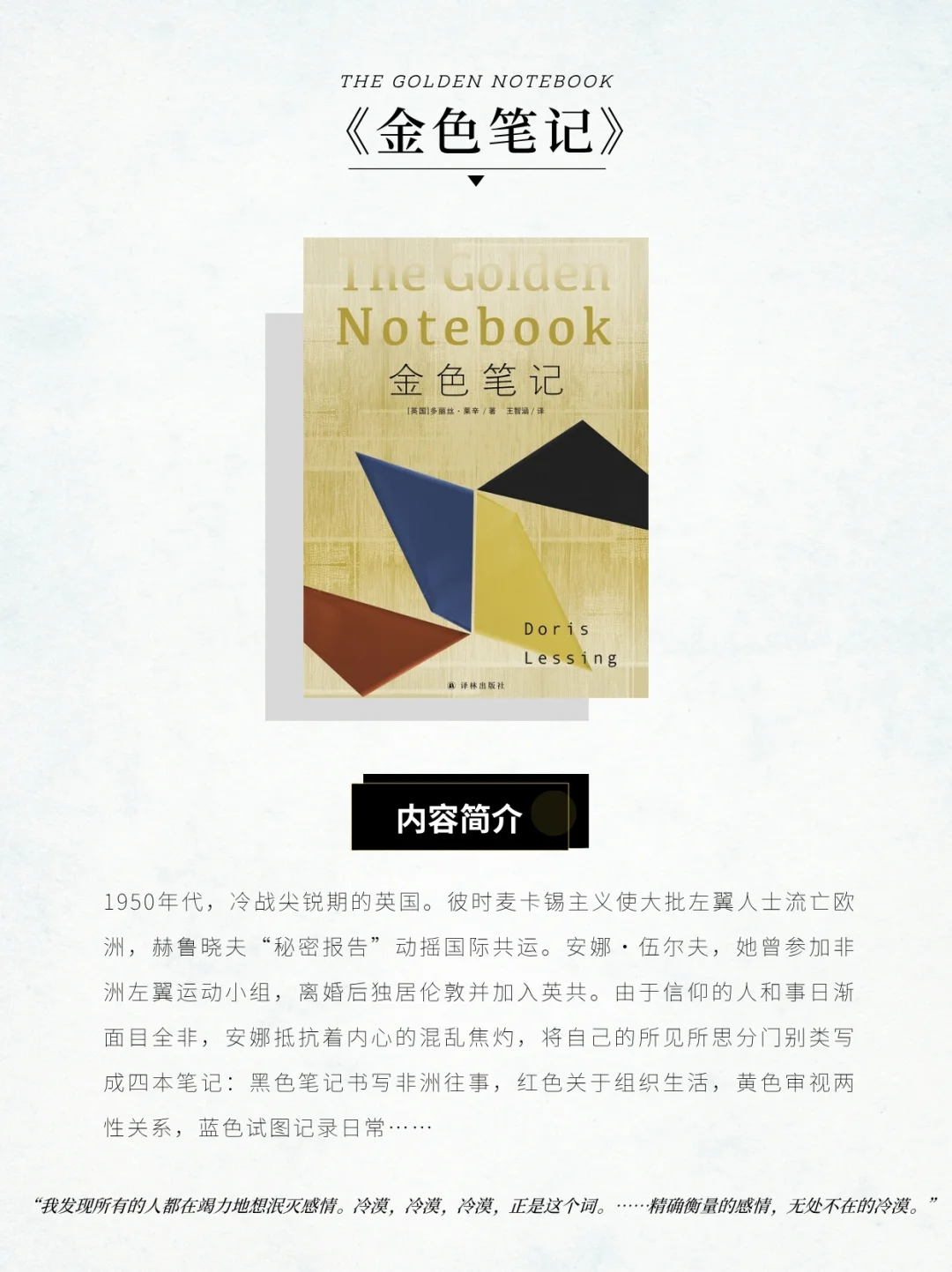 小岛书单丨神爱世人的灵魂