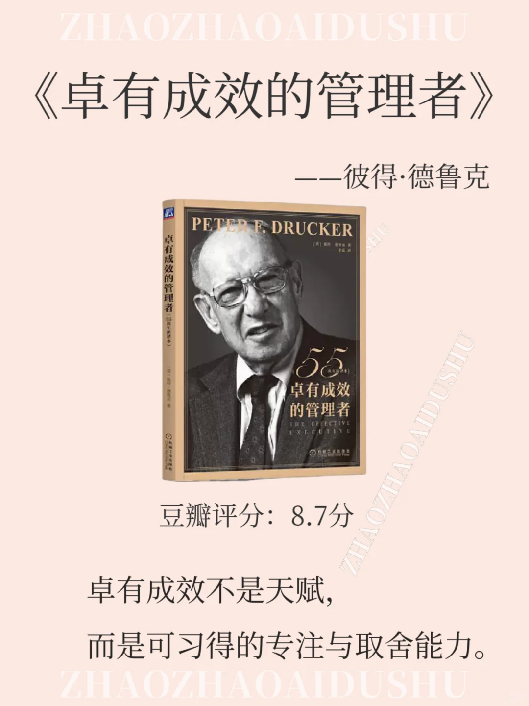 世界公认的十本技能提升巨著必读