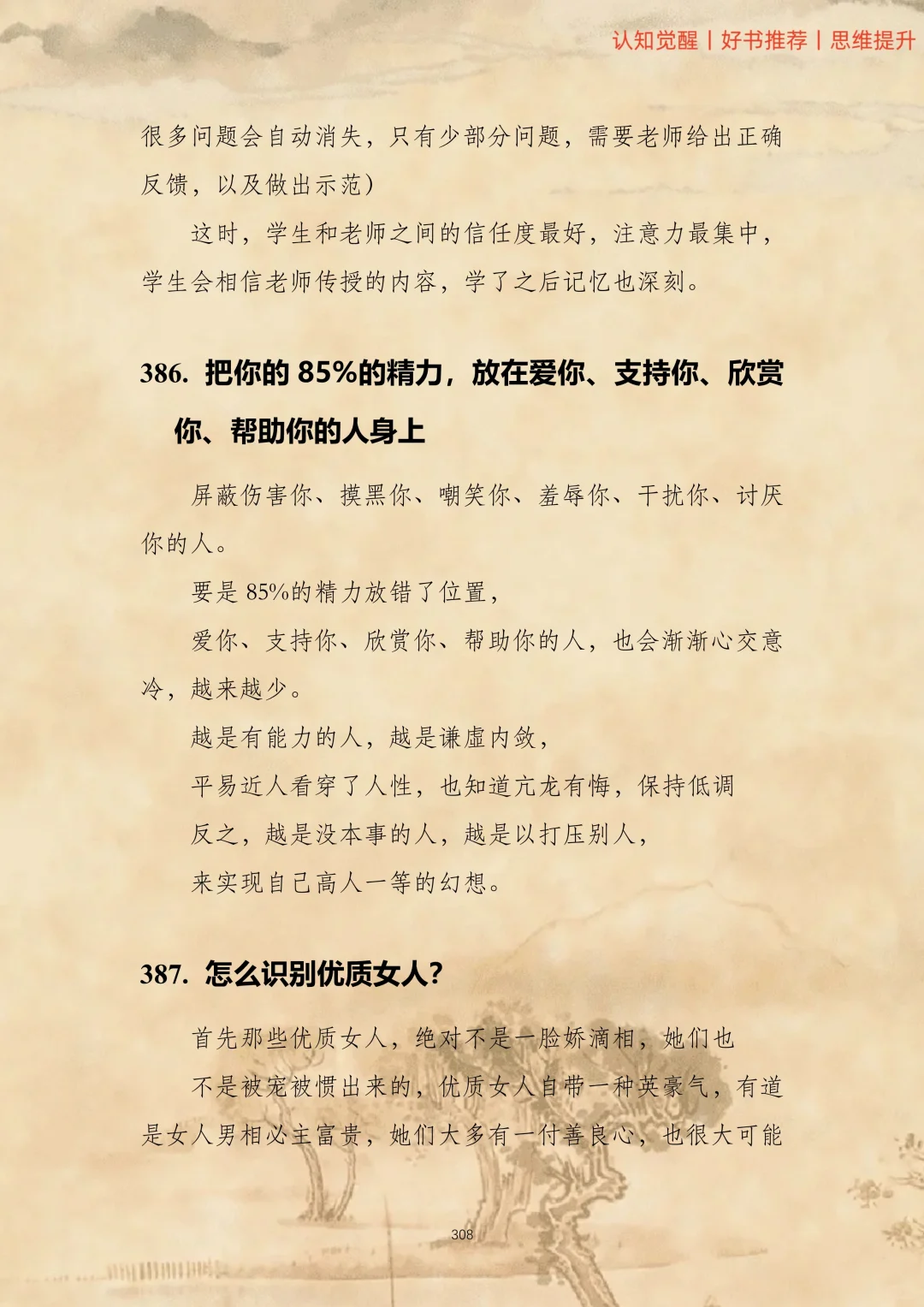 任何时候，人要平静