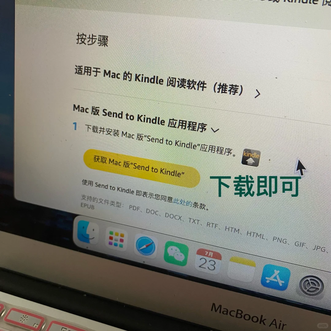 苹果电脑如何传书到Kindle里？科研人员上线