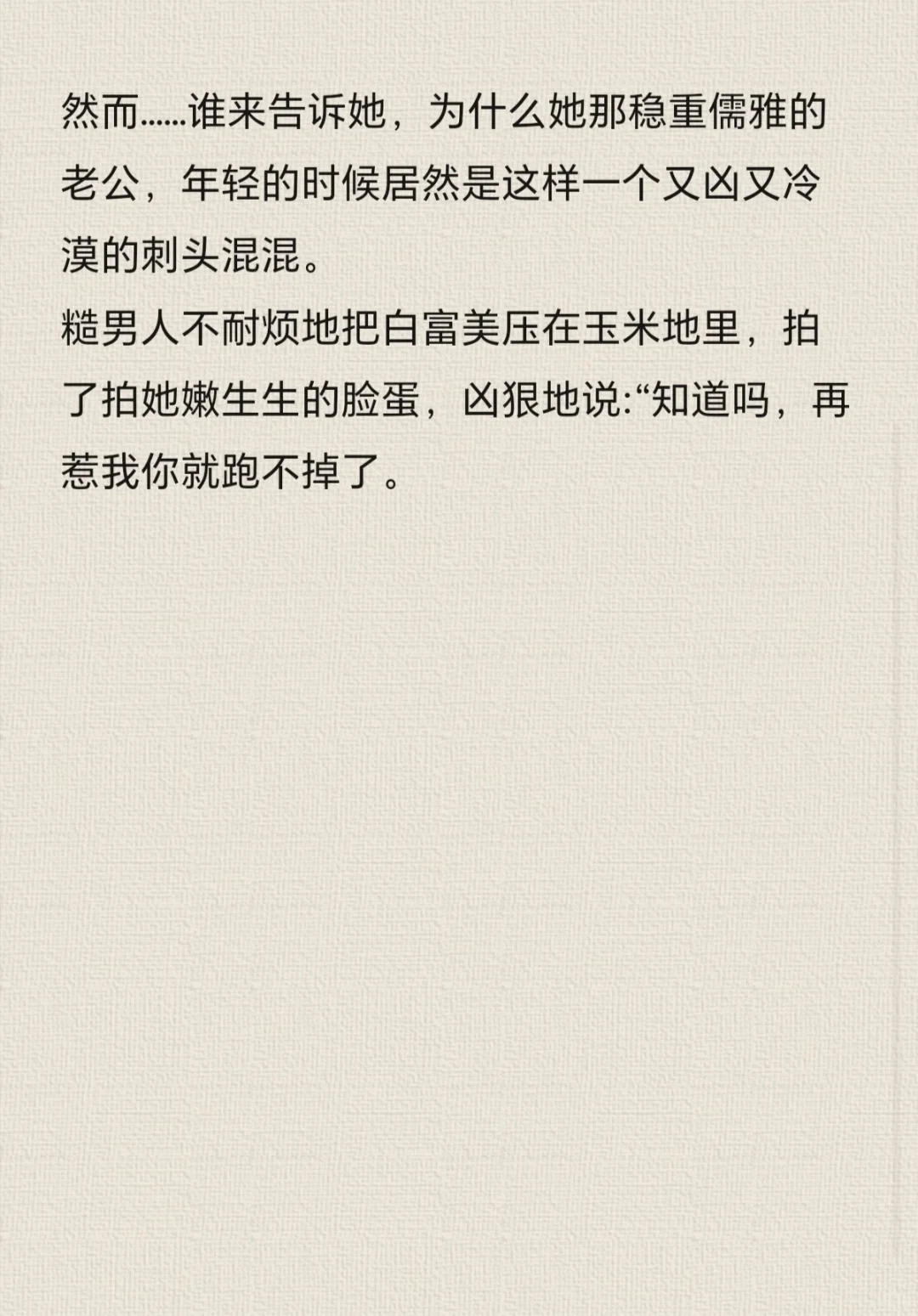 真的巨好看！！10本年代文天🌸板合集！