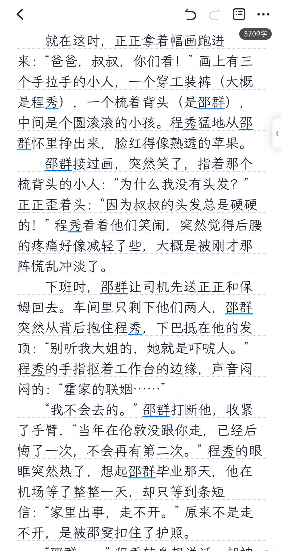 群秀之土味狗血年代文02