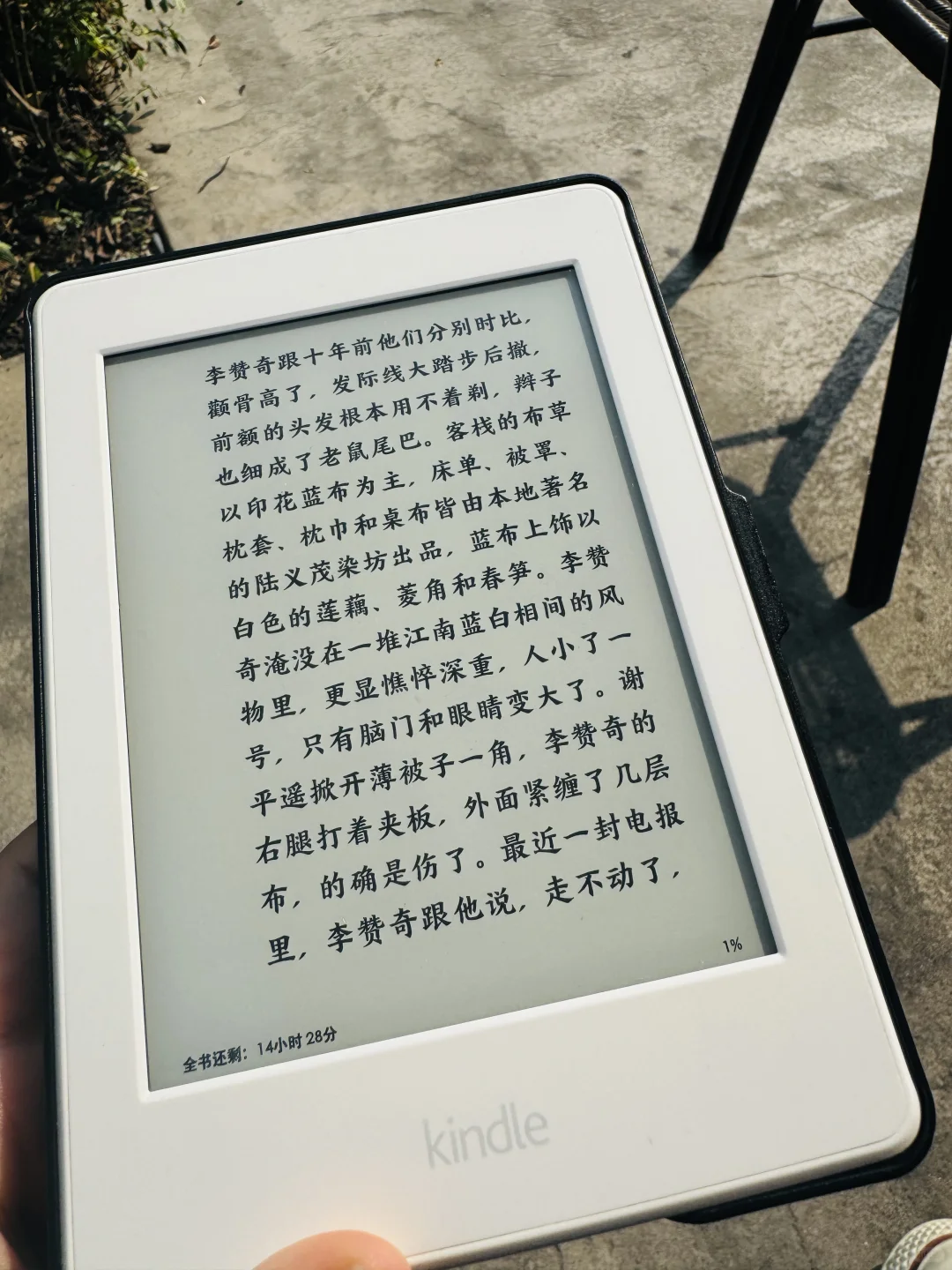 kindle的显示器真是完美
