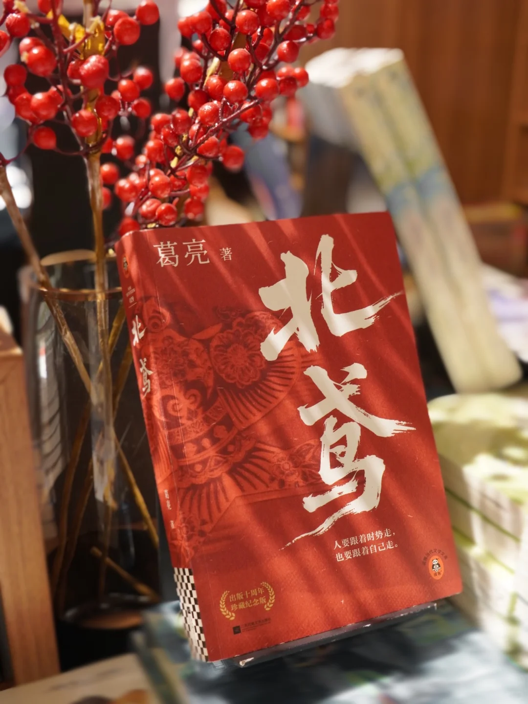 限量亲签❗️葛亮《北鸢》正式上线❗️