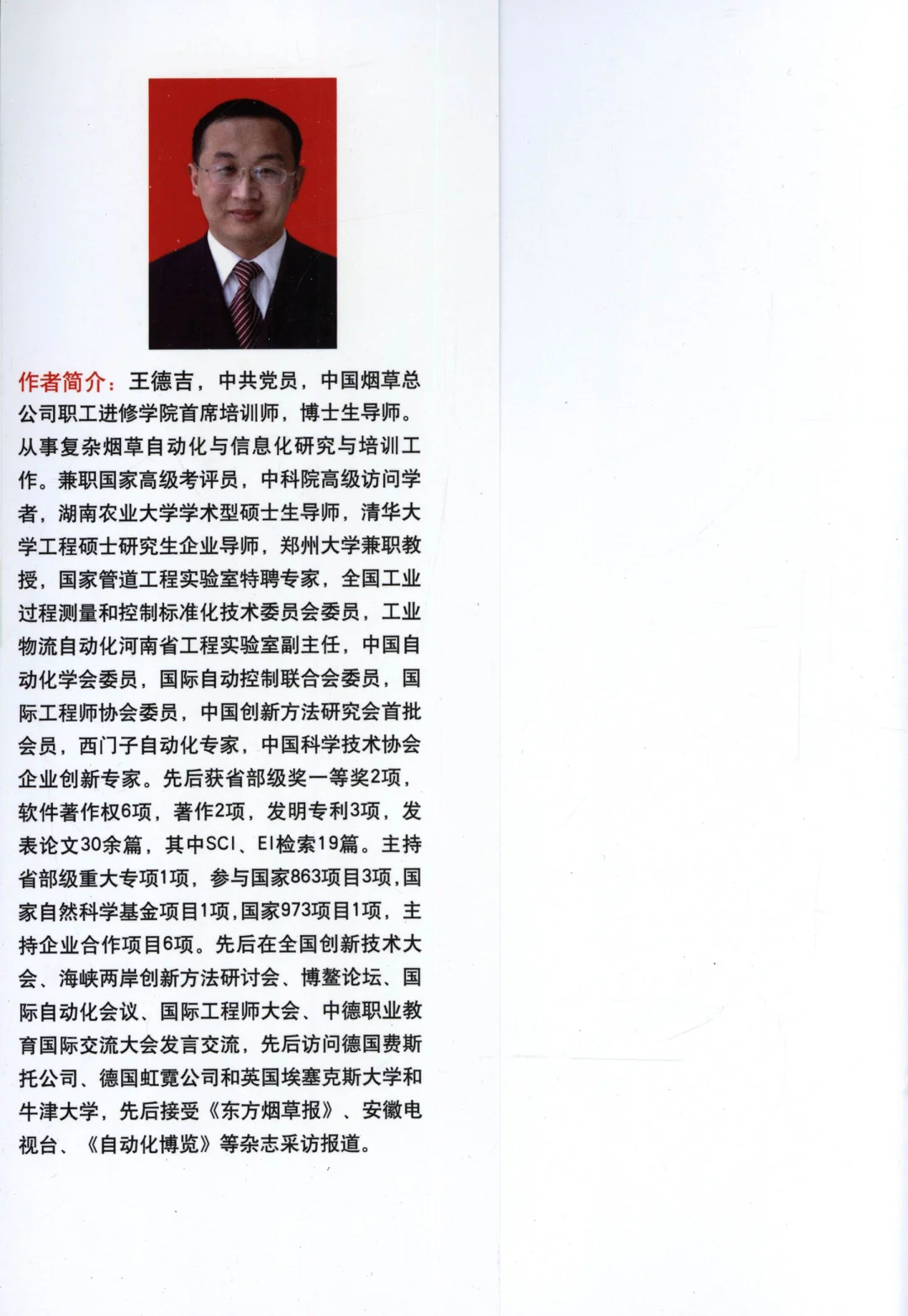 优秀图书推荐-西门子 PLC 控制技术