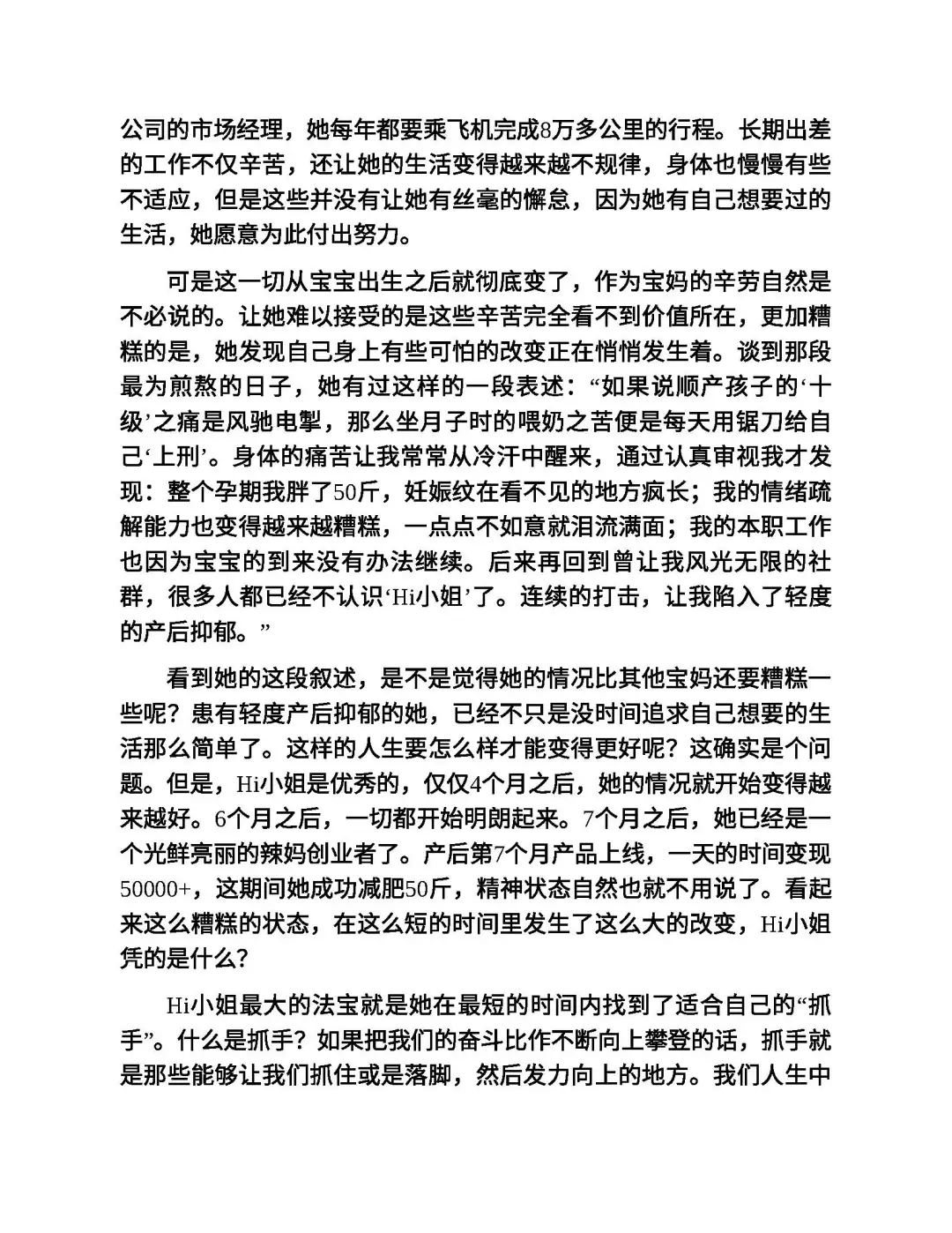 优秀图书推荐-让你的时间更有价值