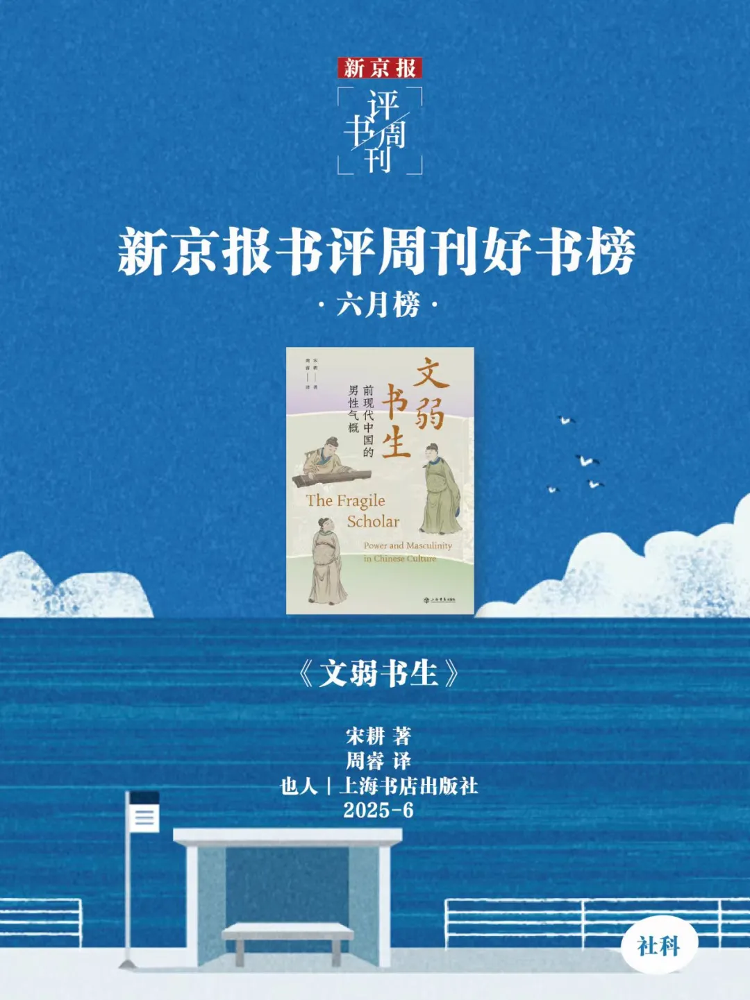 夏日书单｜6月，最值得看的16本新书📚