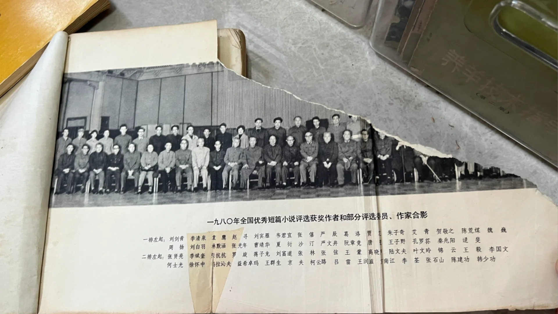 1980年全国优秀短篇小说评选获奖作品集
